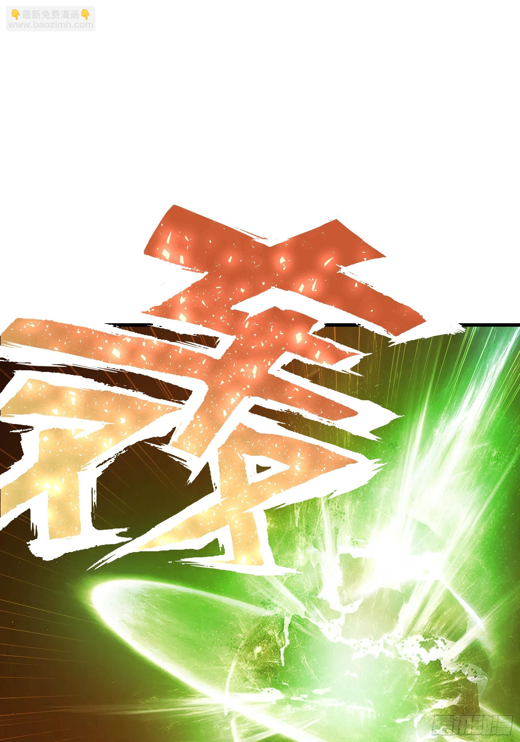 🍘我怀疑系统喜欢我 16-狂野的复仇部 第16页