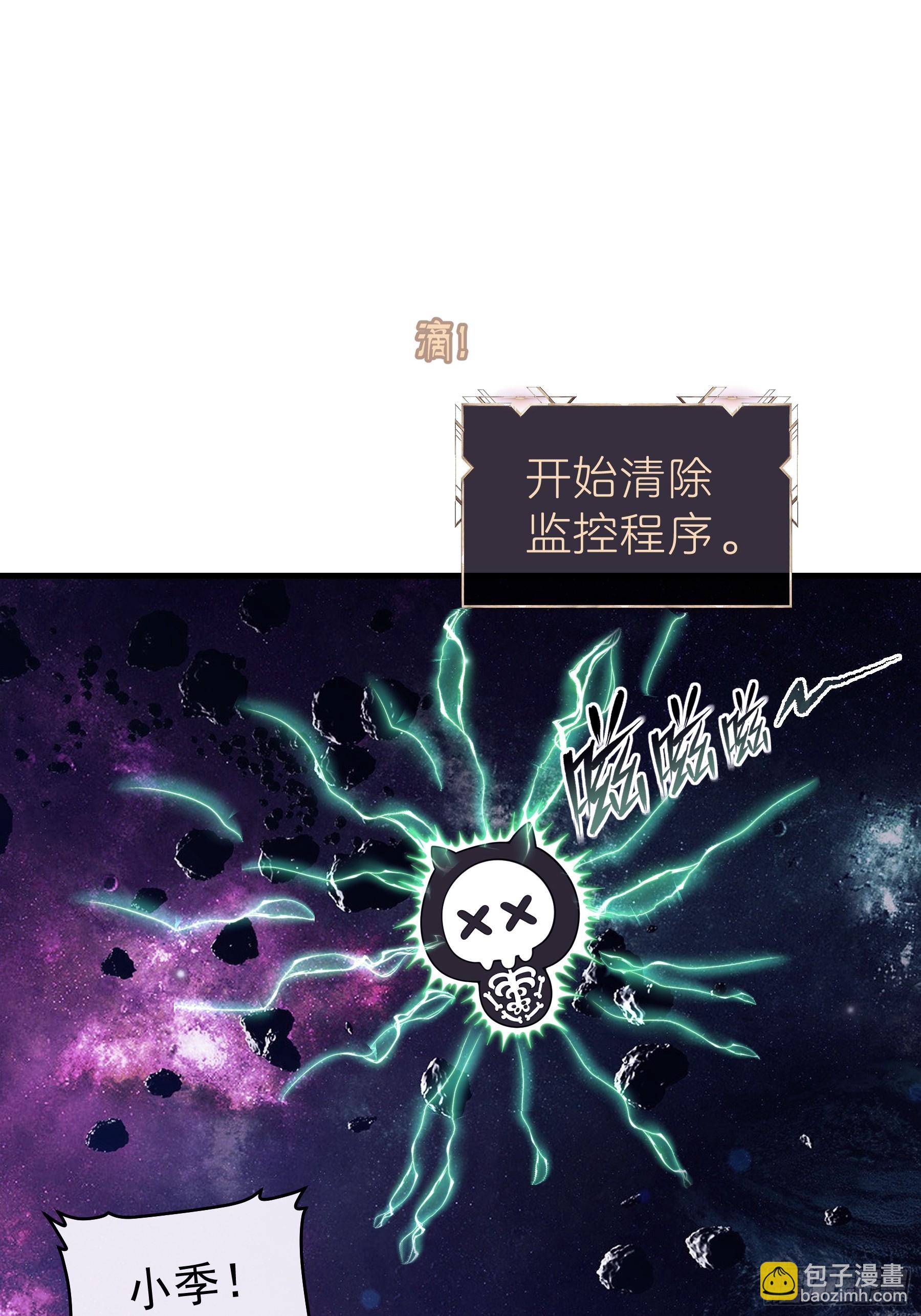 🍘我怀疑系统喜欢我 16-狂野的复仇部 第20页