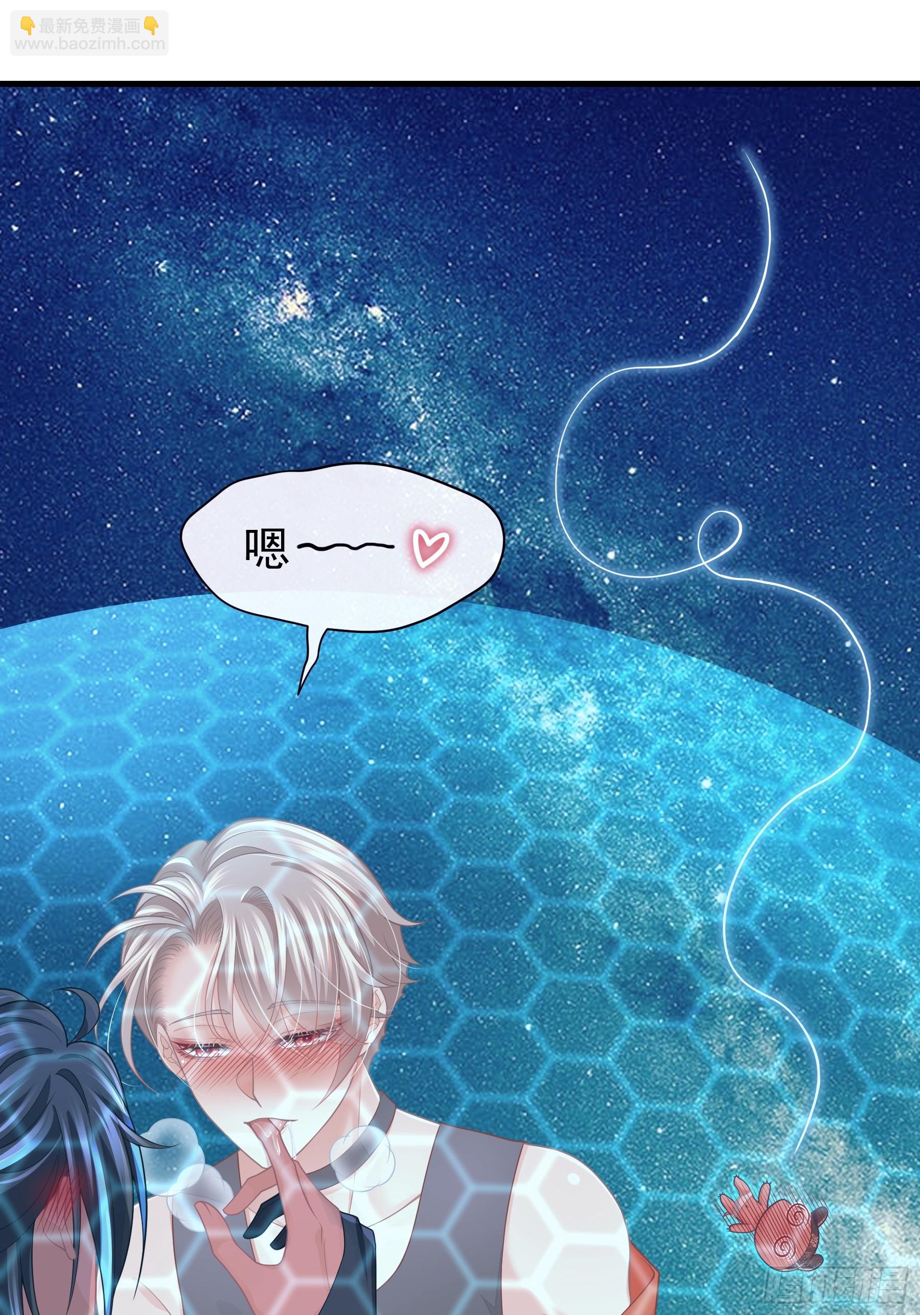 🍘我怀疑系统喜欢我 16-狂野的复仇部 第23页
