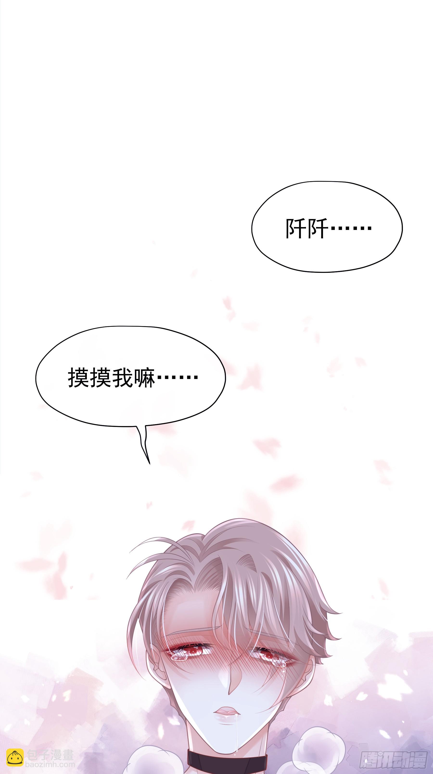 🍘我怀疑系统喜欢我 16-狂野的复仇部 第27页