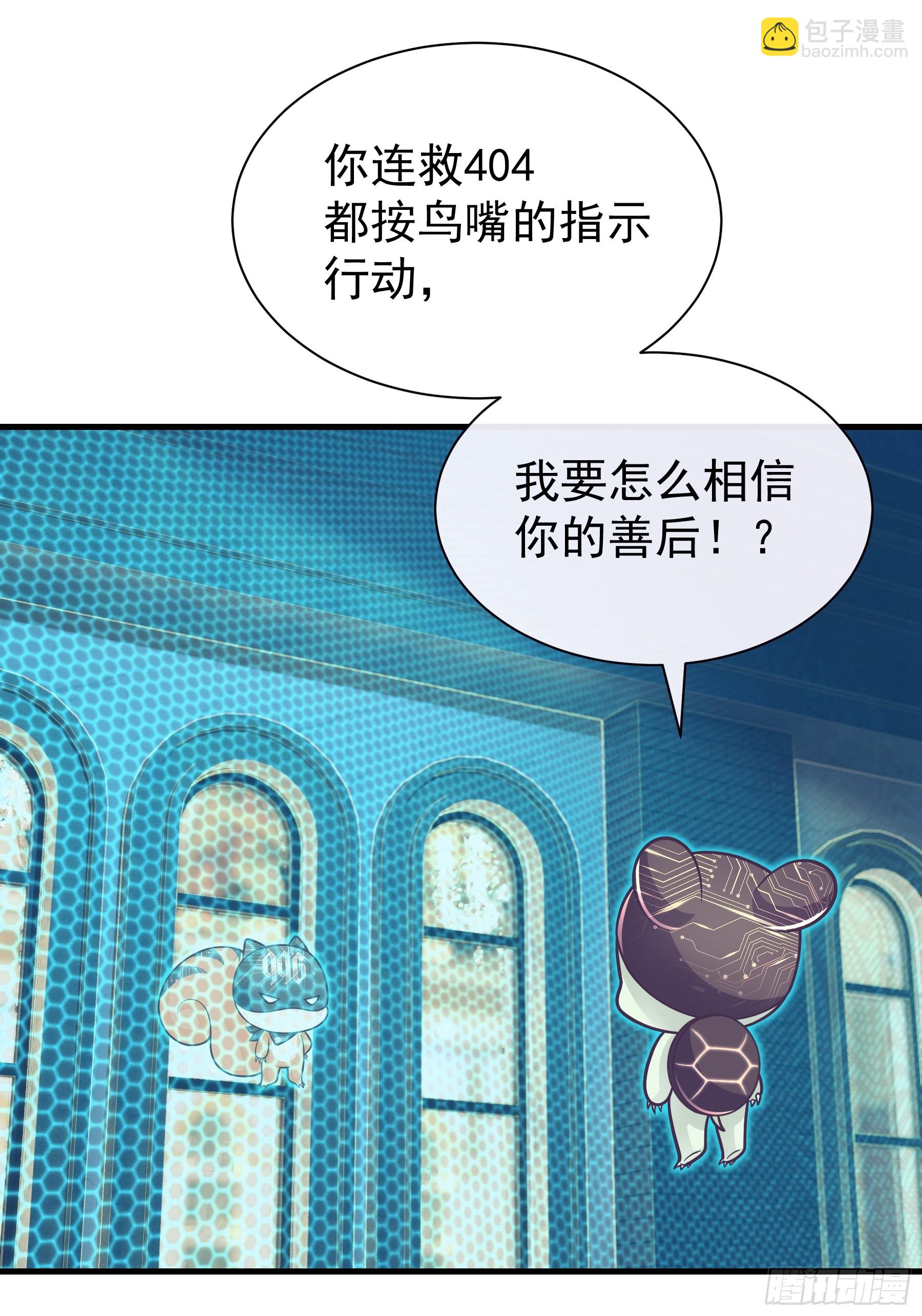 🍘我怀疑系统喜欢我 16-狂野的复仇部 第3页