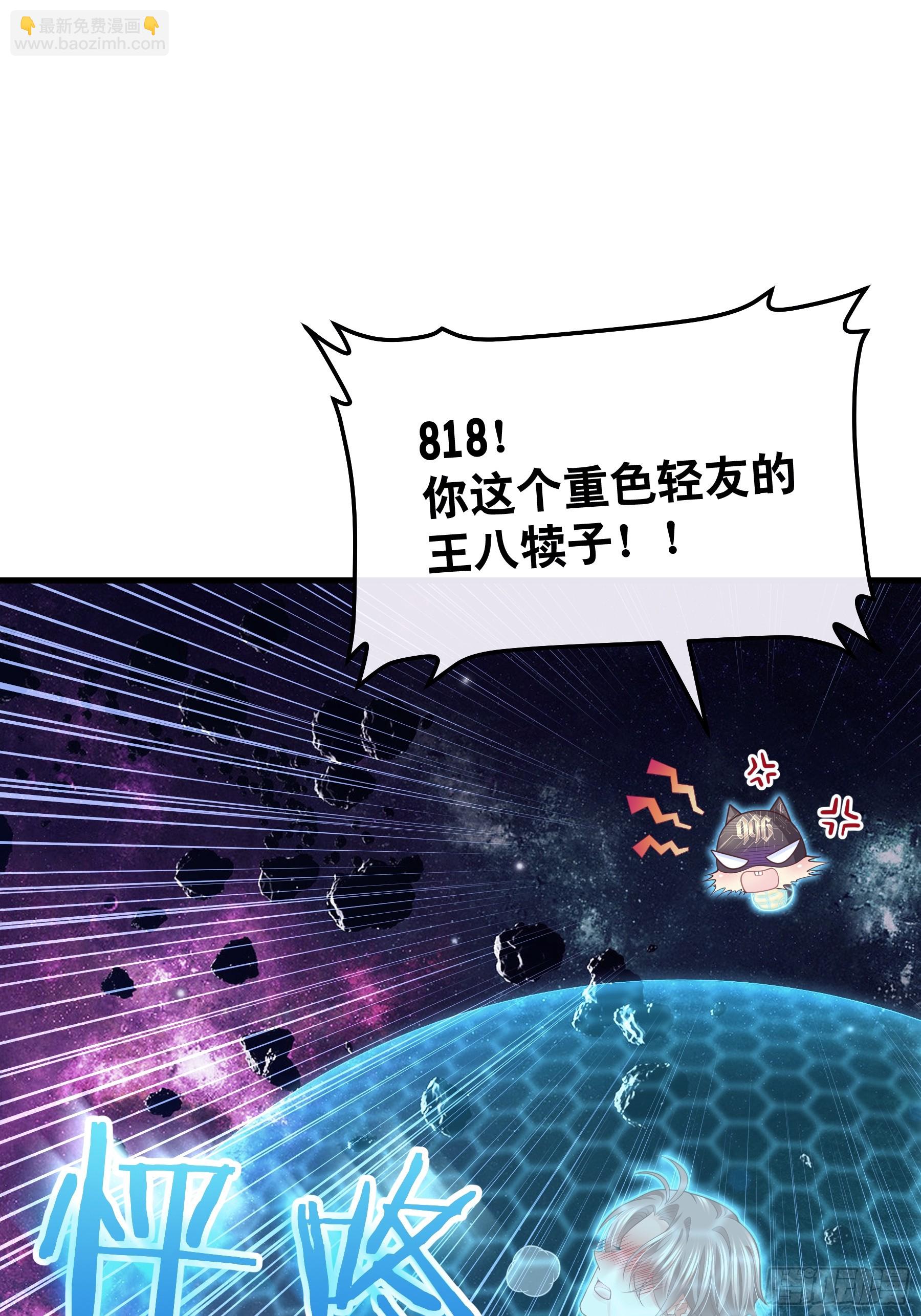 🍘我怀疑系统喜欢我 16-狂野的复仇部 第31页