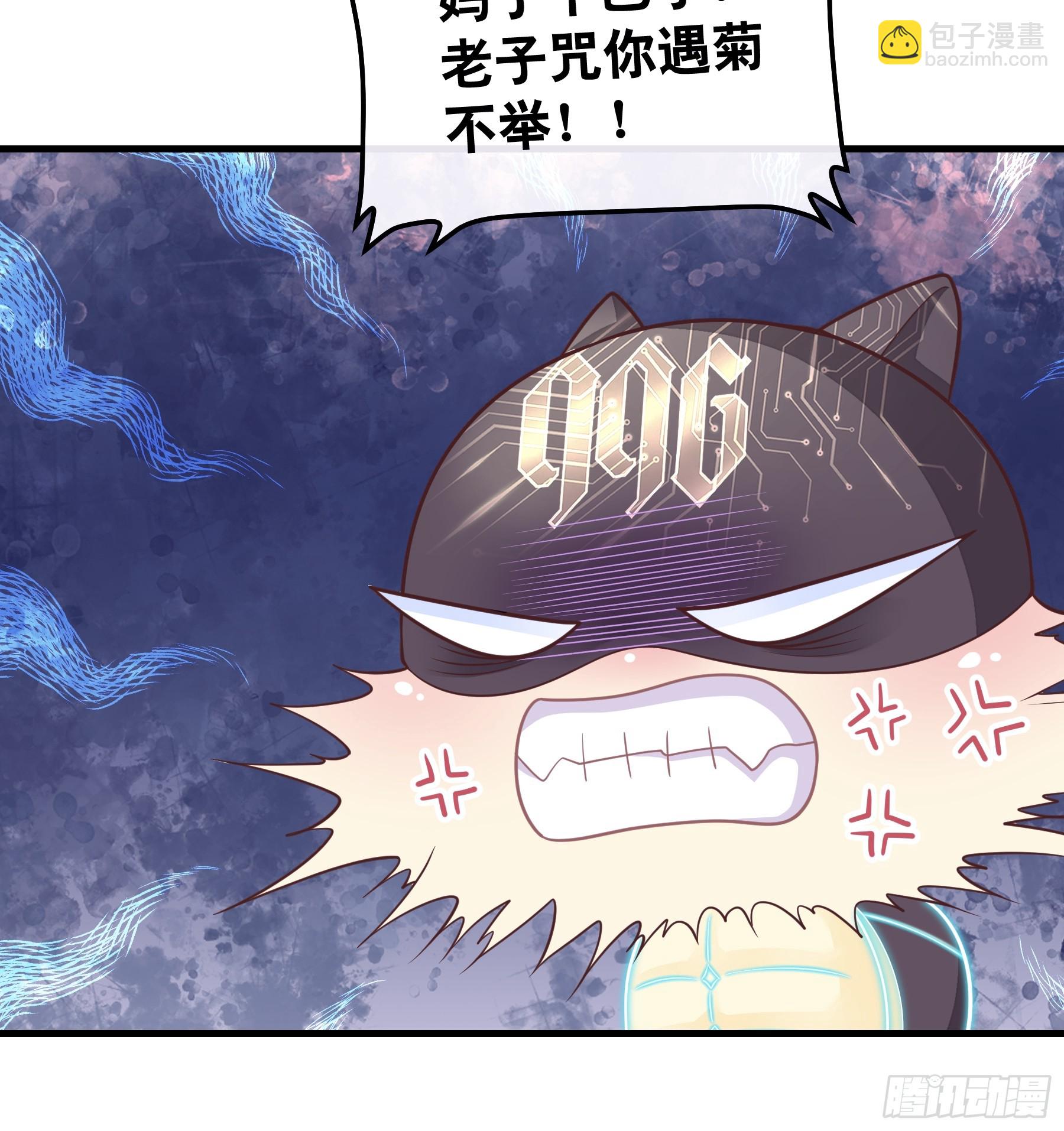 🍘我怀疑系统喜欢我 16-狂野的复仇部 第33页