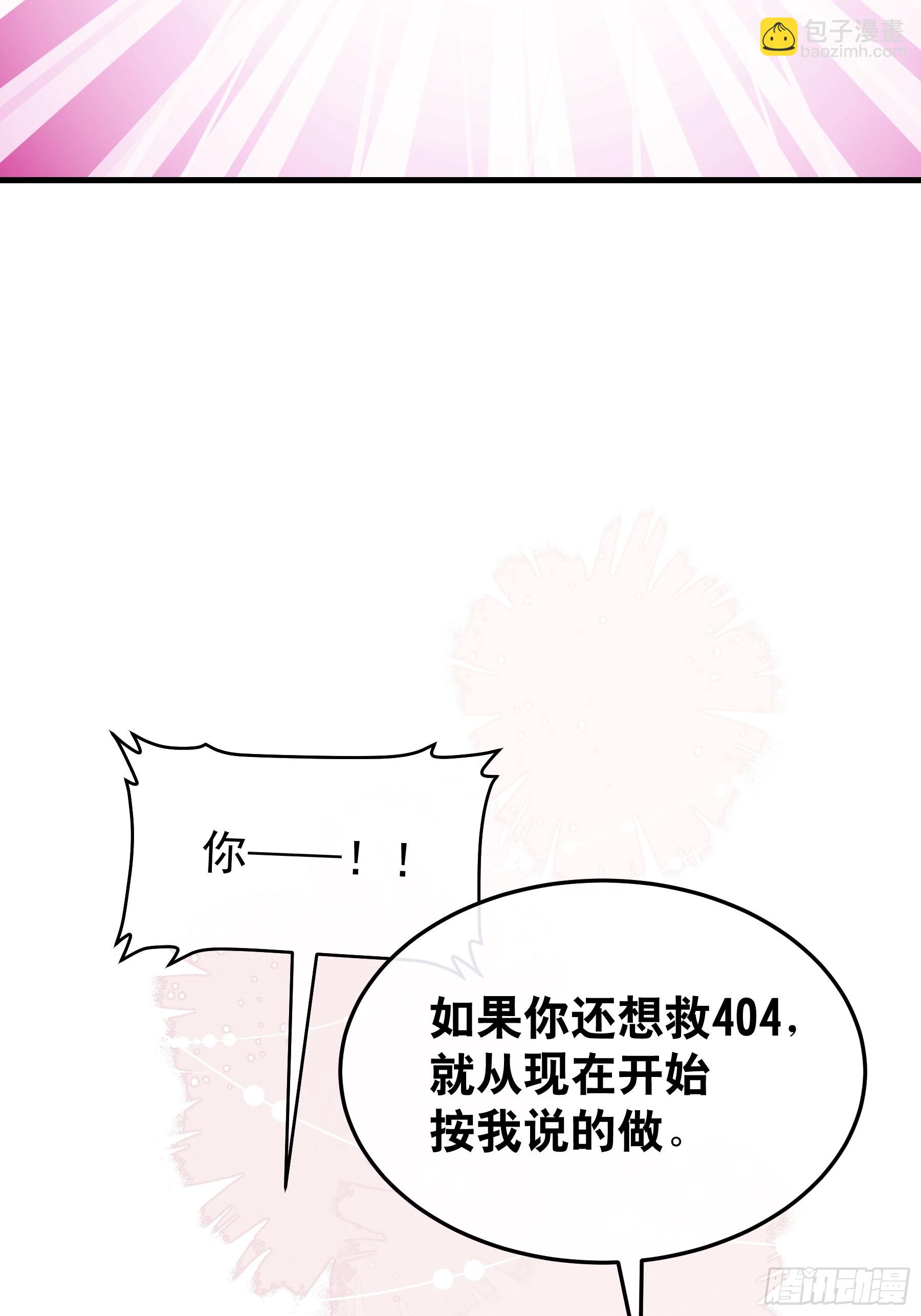 🍘我怀疑系统喜欢我 16-狂野的复仇部 第35页