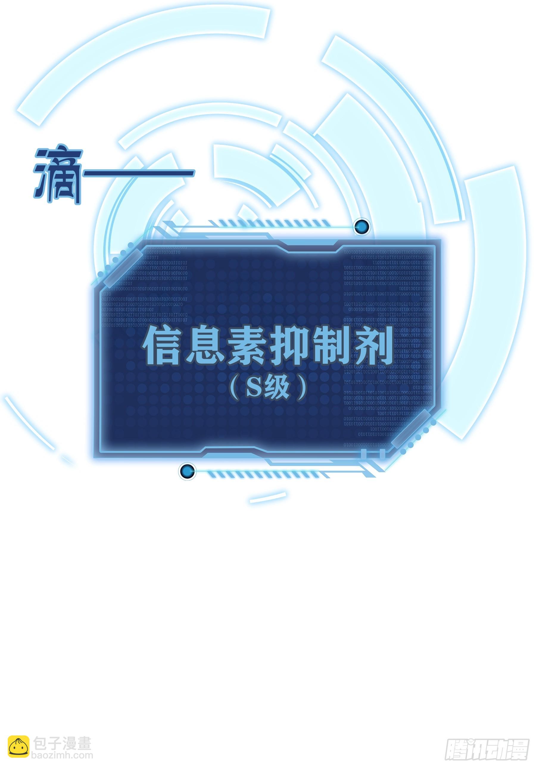 🍘我怀疑系统喜欢我 16-狂野的复仇部 第39页