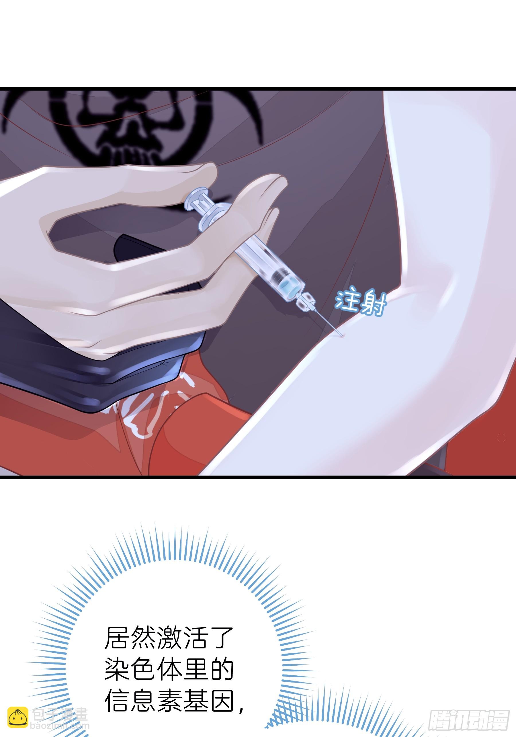 🍘我怀疑系统喜欢我 16-狂野的复仇部 第40页