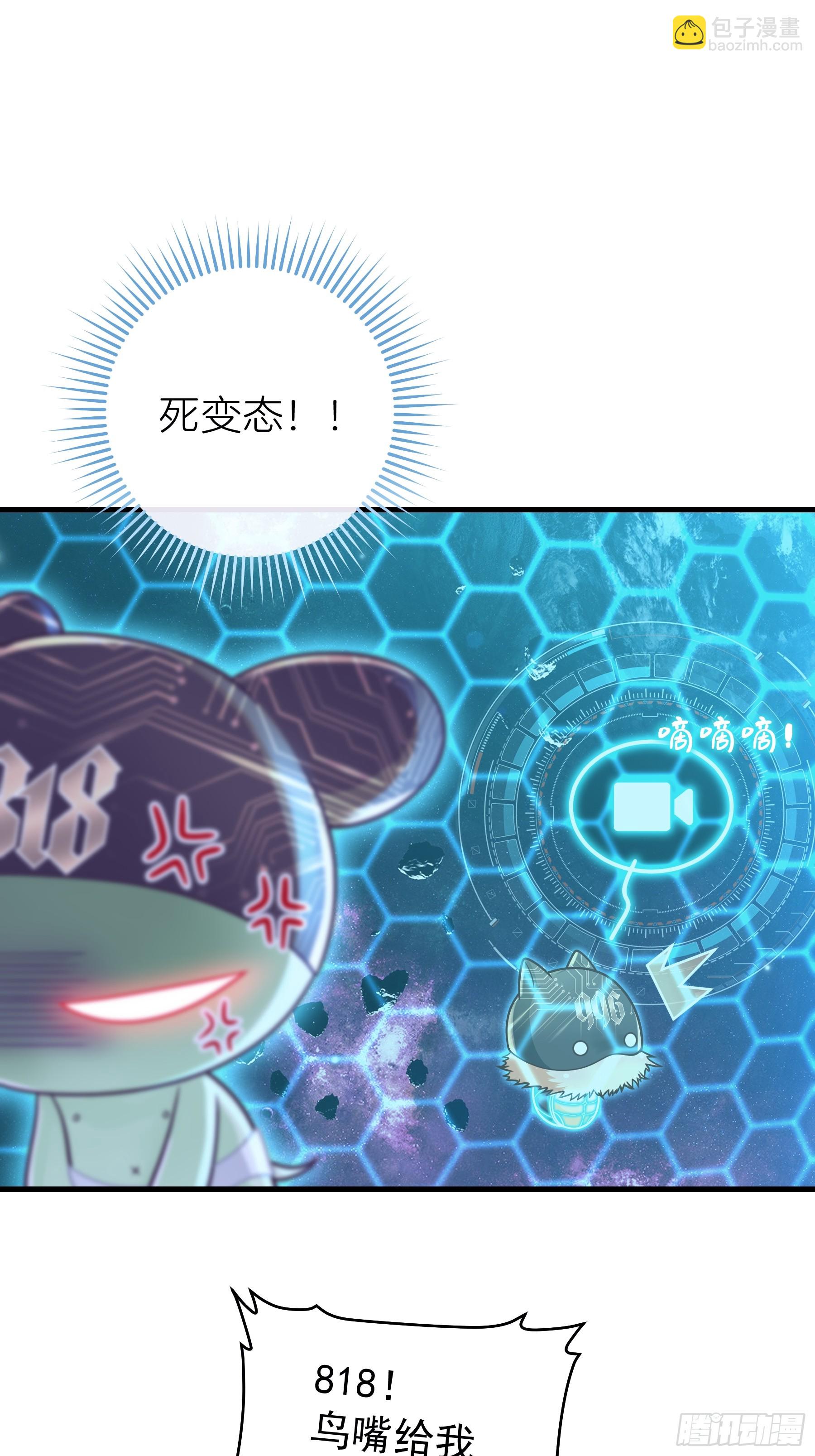 🍘我怀疑系统喜欢我 16-狂野的复仇部 第43页