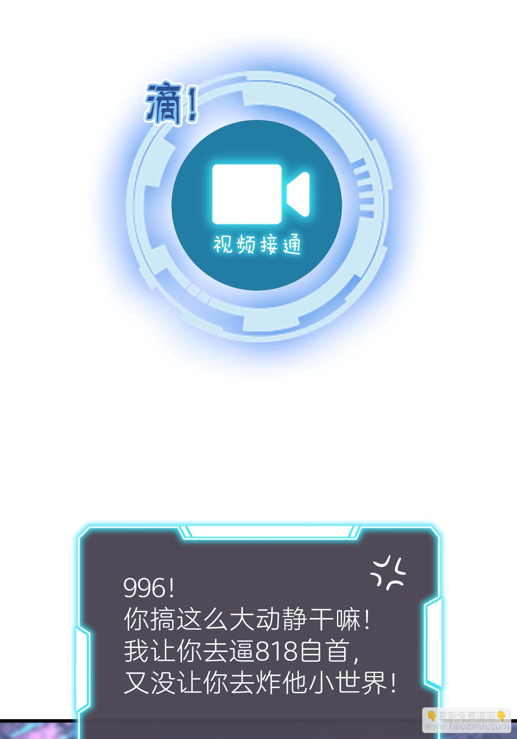 🍘我怀疑系统喜欢我 16-狂野的复仇部 第47页