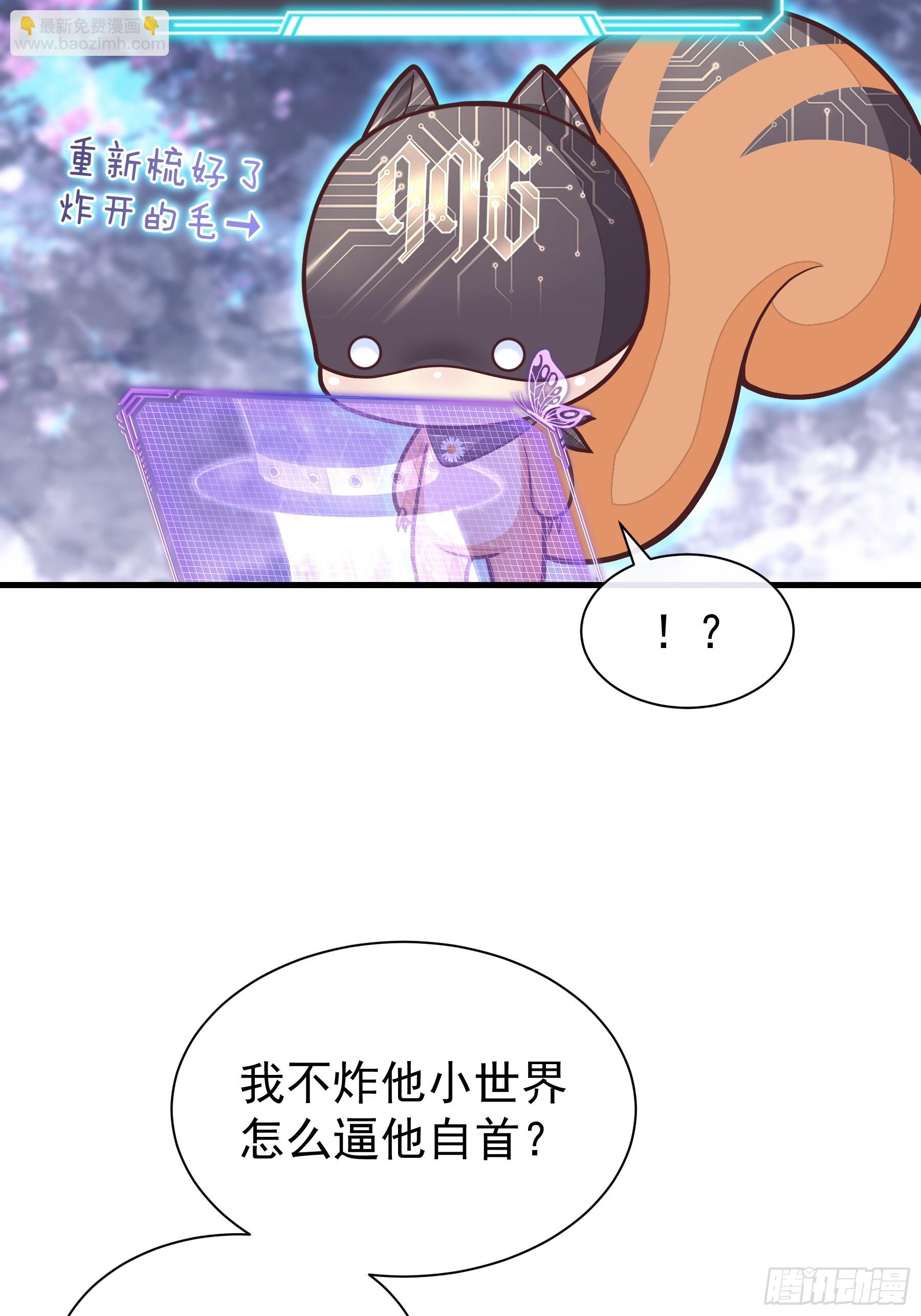 🍘我怀疑系统喜欢我 16-狂野的复仇部 第48页