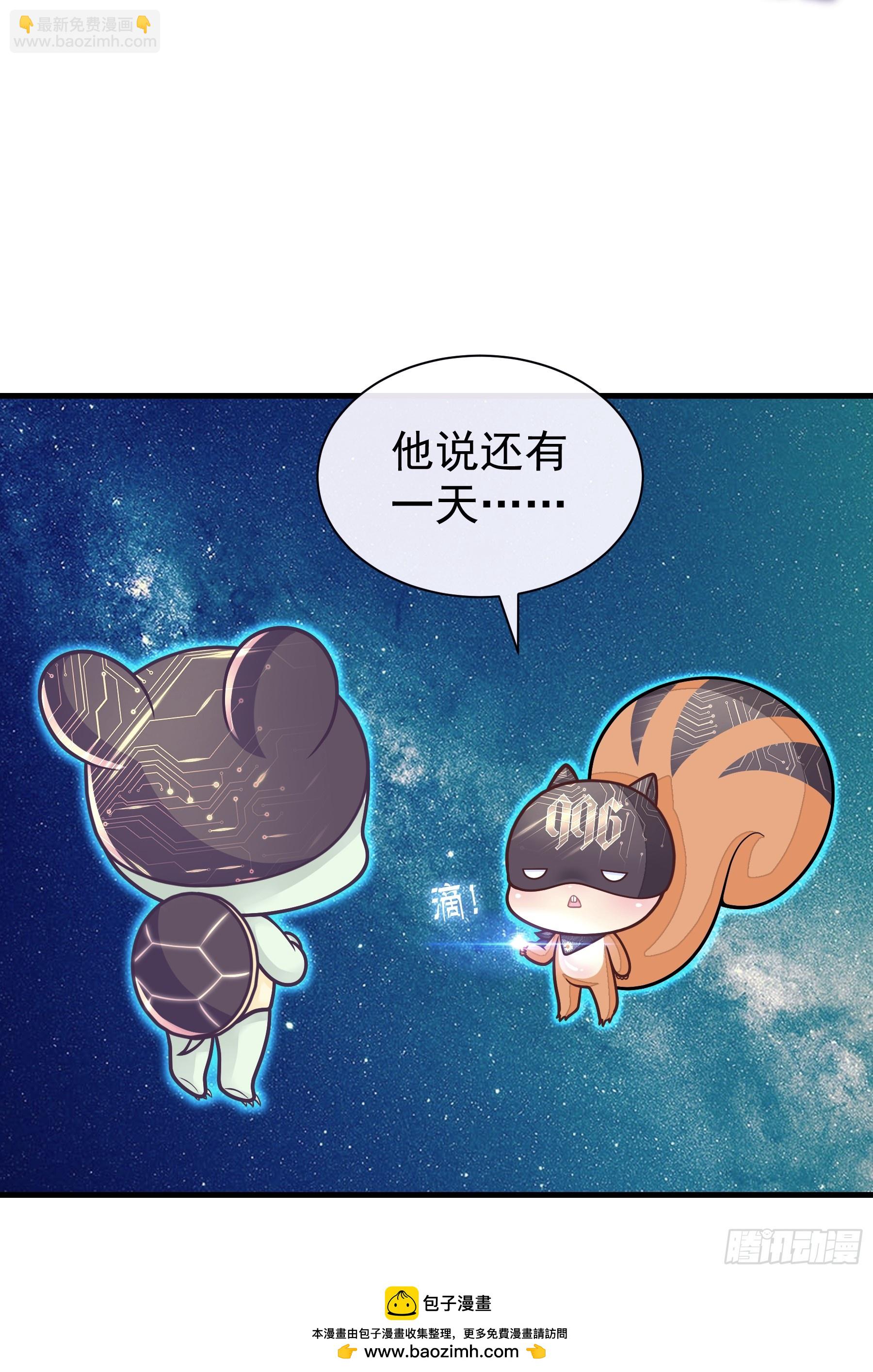 🍘我怀疑系统喜欢我 16-狂野的复仇部 第50页