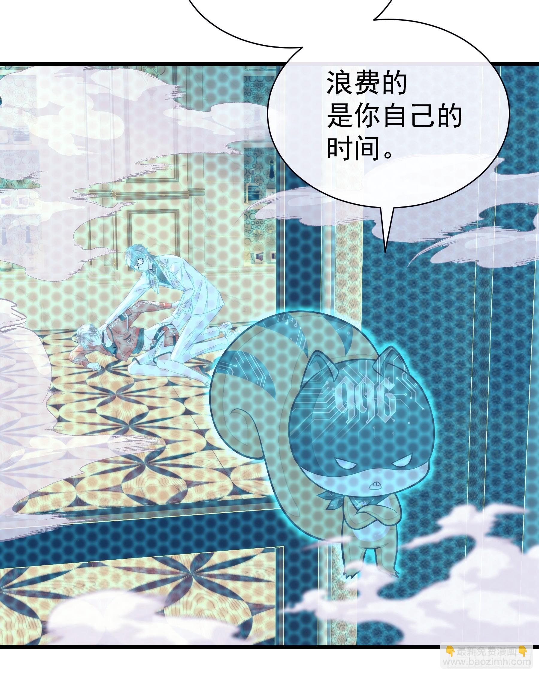 🍘我怀疑系统喜欢我 16-狂野的复仇部 第6页