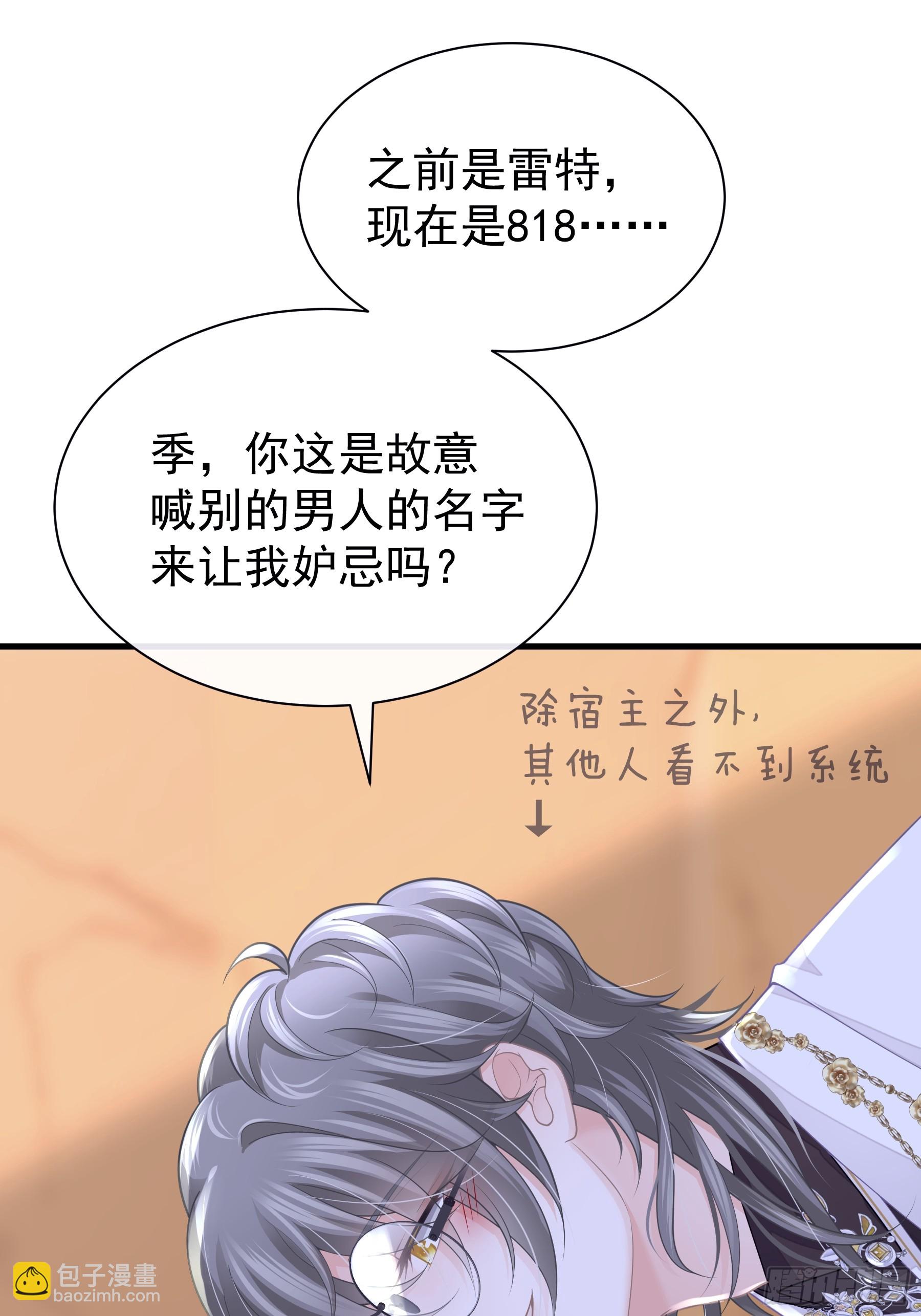 🍘我怀疑系统喜欢我 16-狂野的复仇部 第7页
