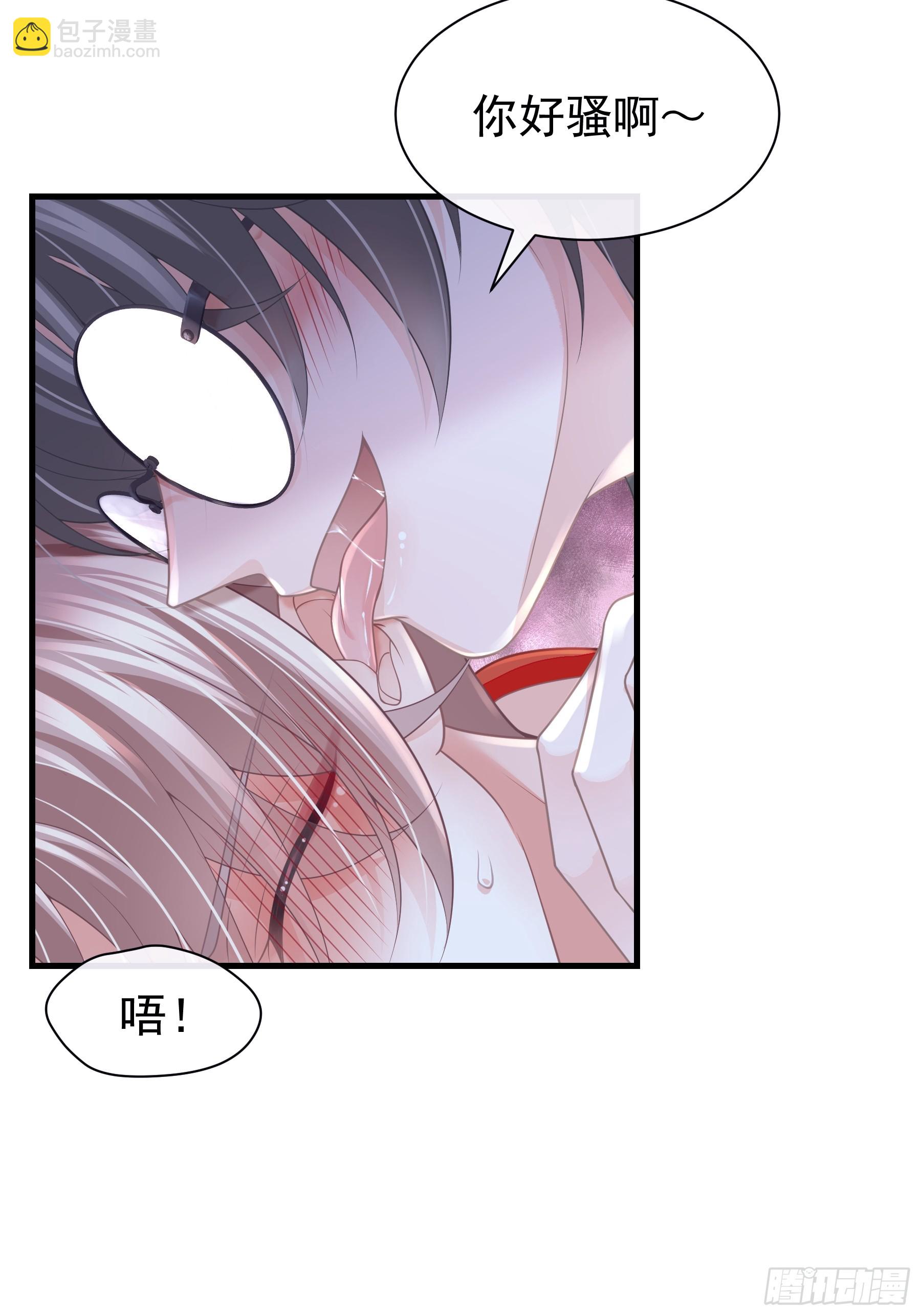 🍘我怀疑系统喜欢我 16-狂野的复仇部 第9页