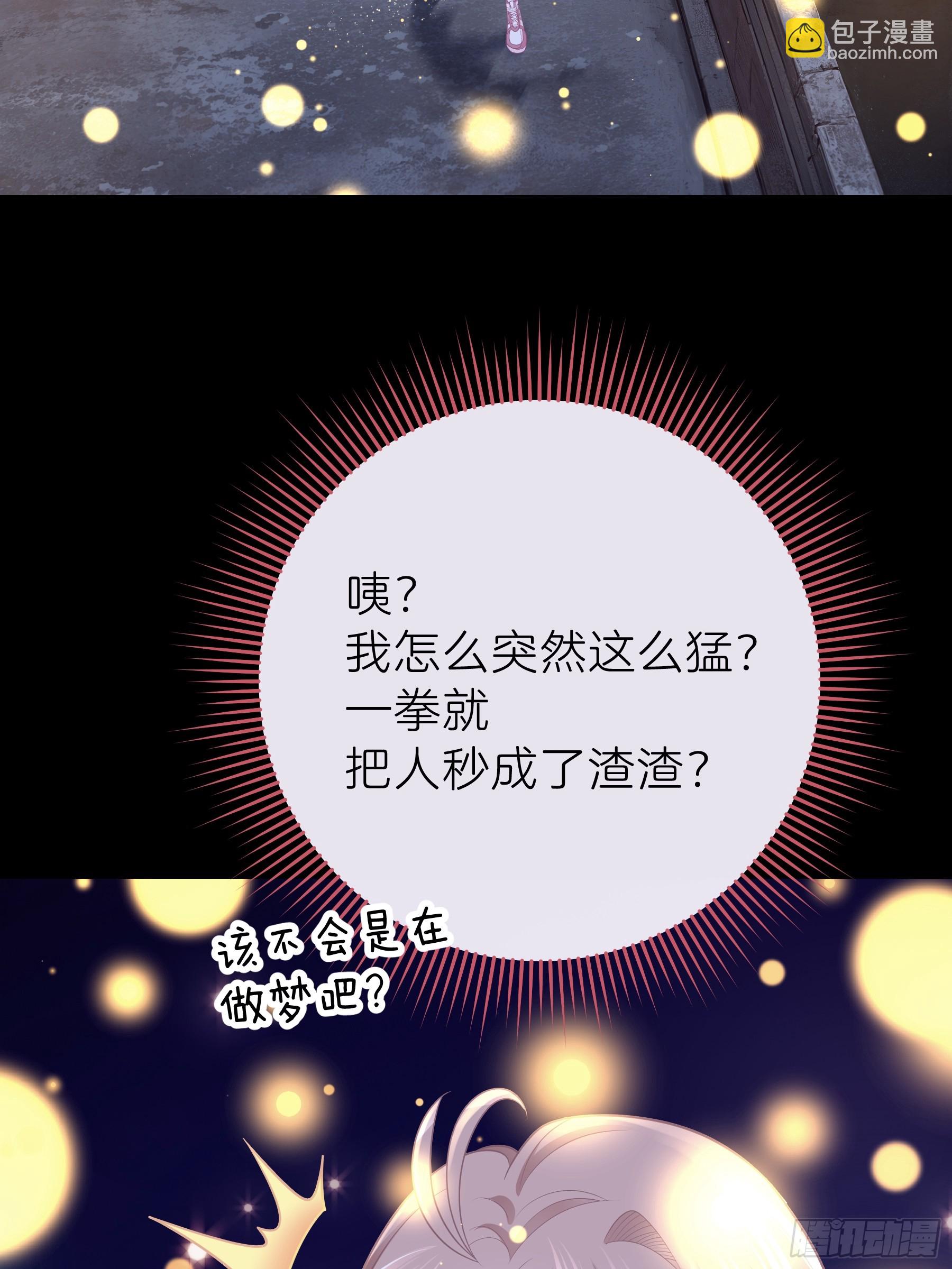 🍘我怀疑系统喜欢我 20-我知道你喜欢我 第19页