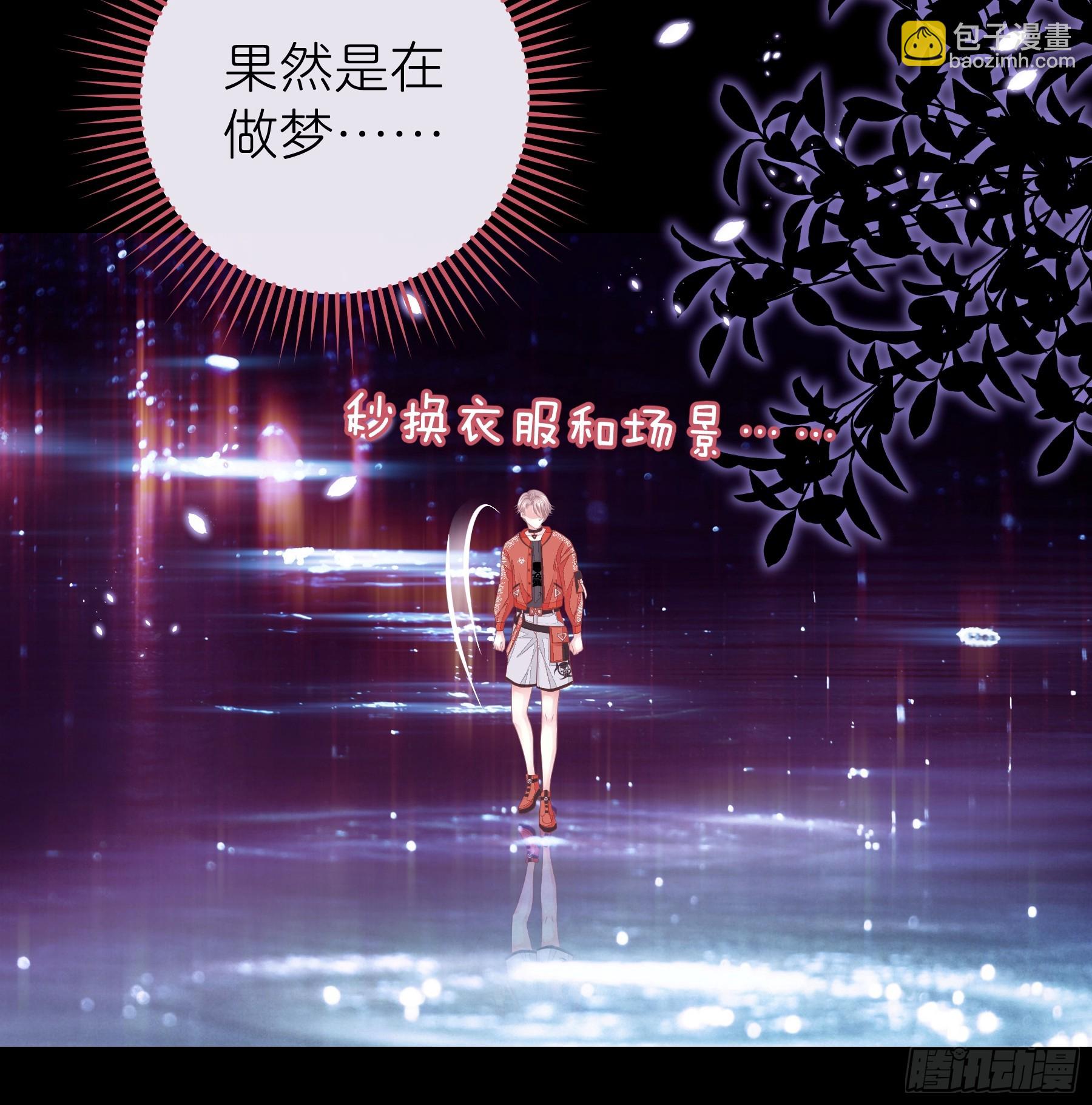 🍘我怀疑系统喜欢我 20-我知道你喜欢我 第21页