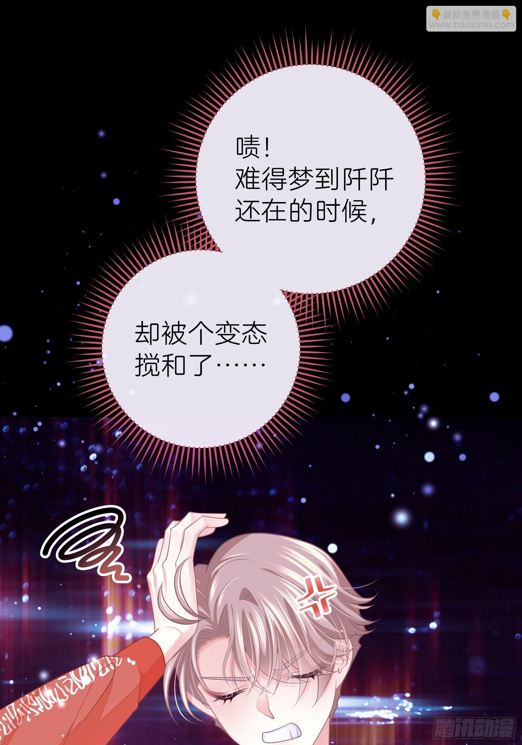 🍘我怀疑系统喜欢我 20-我知道你喜欢我 第22页