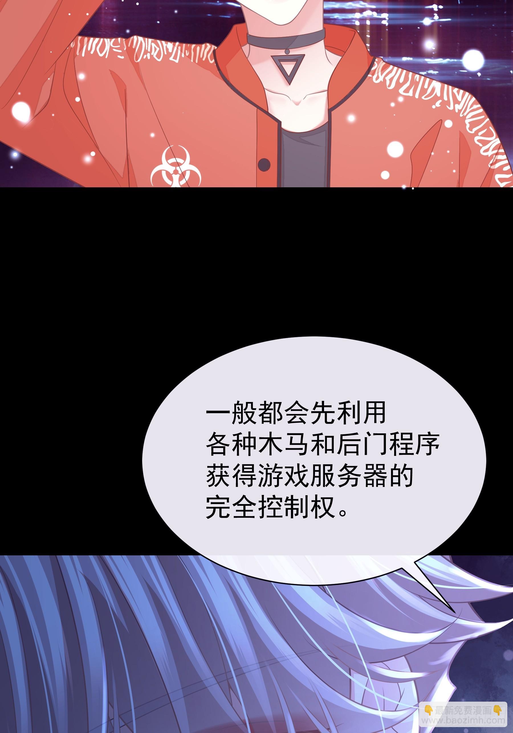 🍘我怀疑系统喜欢我 20-我知道你喜欢我 第23页