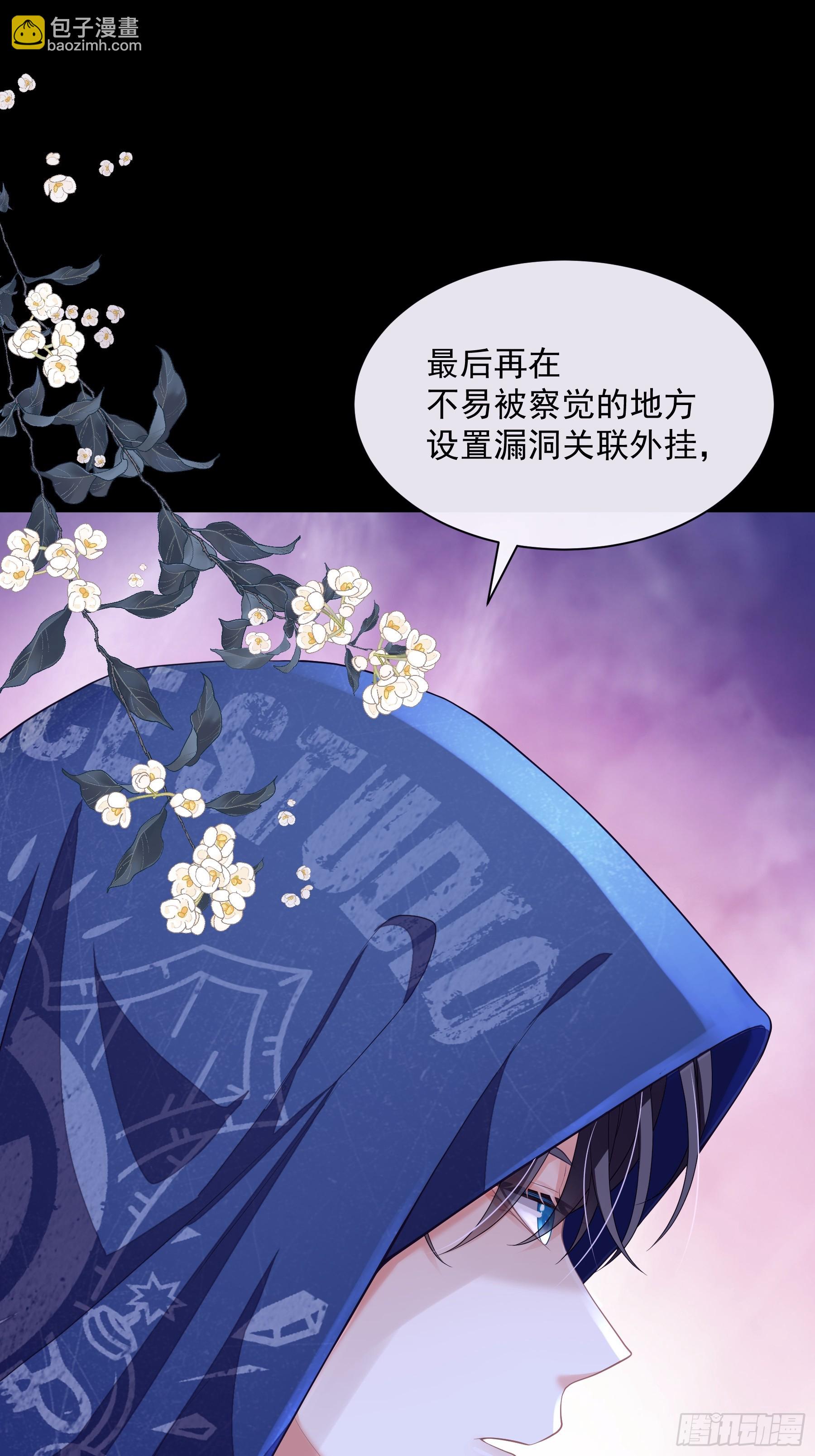 🍘我怀疑系统喜欢我 20-我知道你喜欢我 第26页