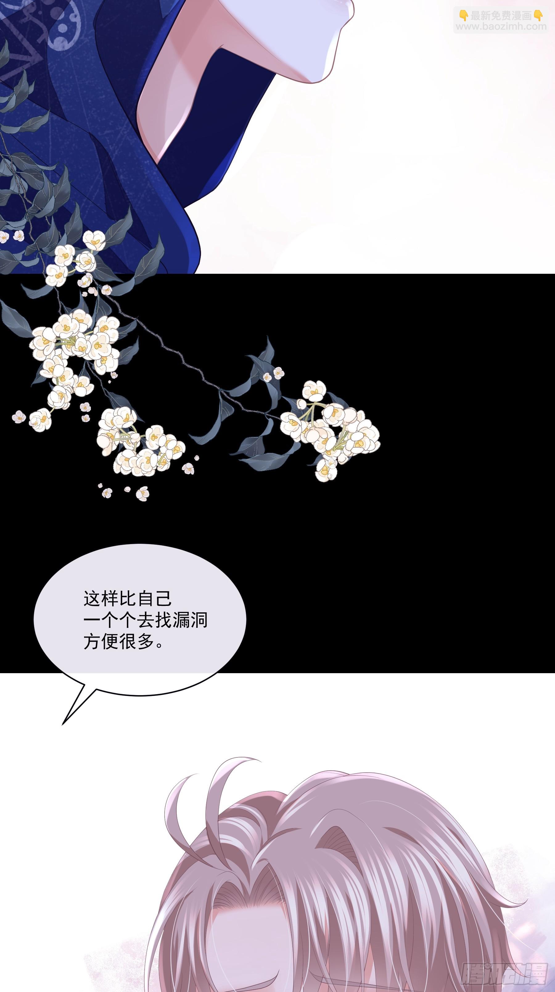 🍘我怀疑系统喜欢我 20-我知道你喜欢我 第27页