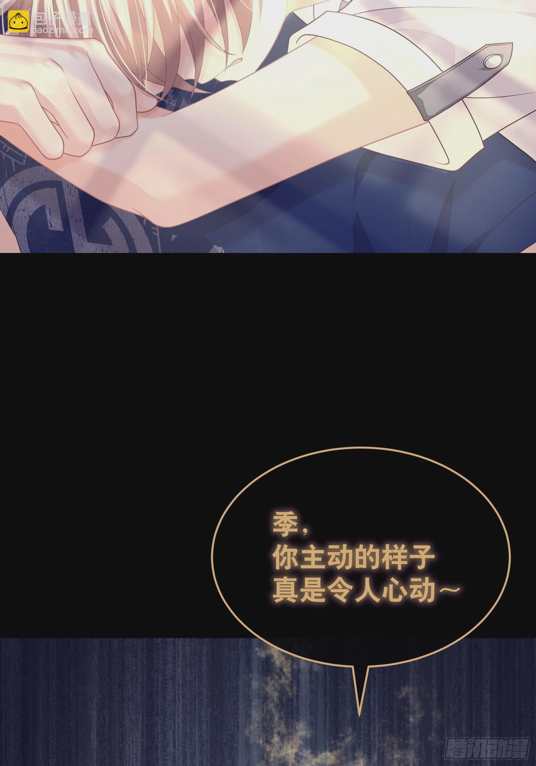 🍘我怀疑系统喜欢我 20-我知道你喜欢我 第32页
