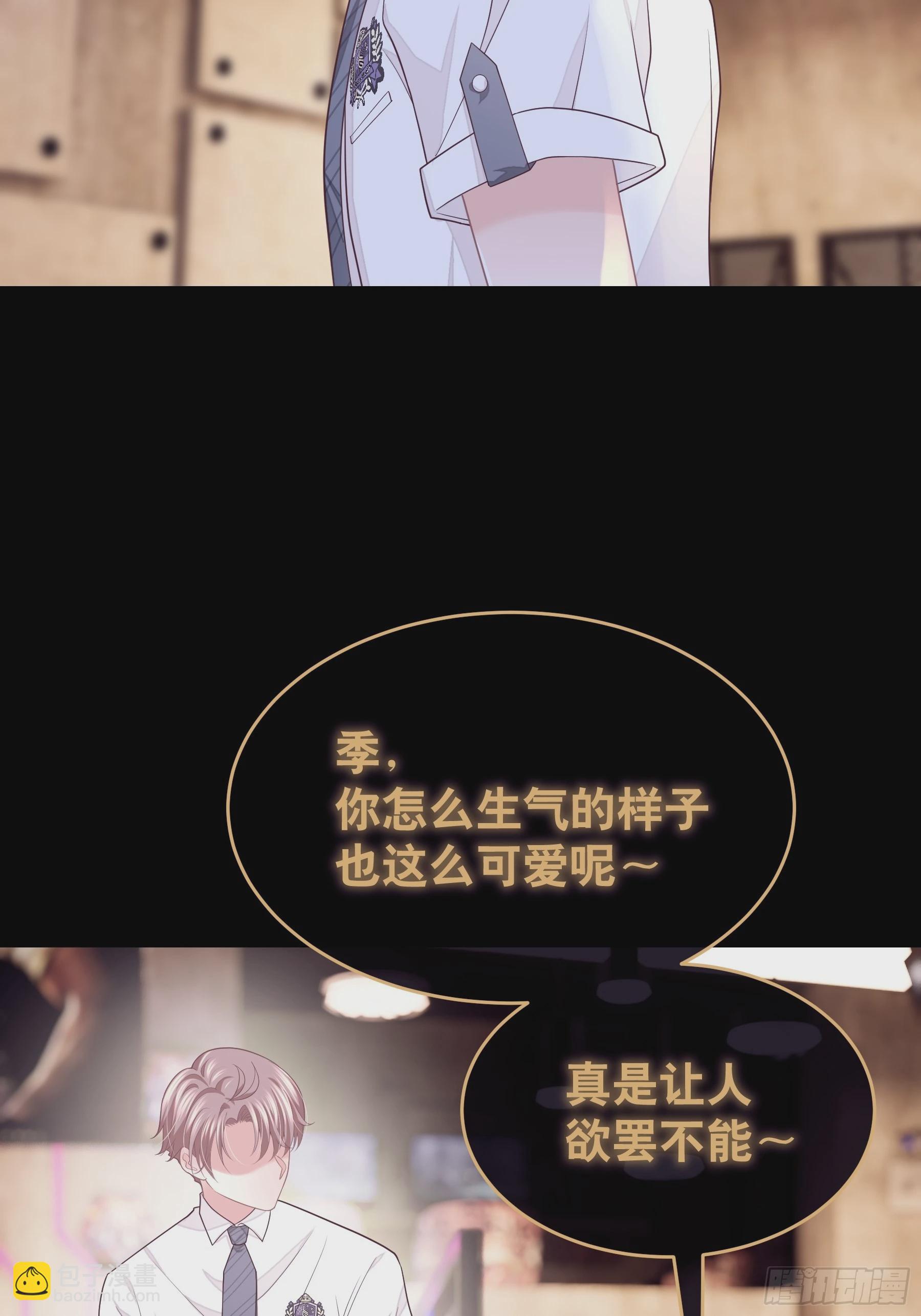 🍘我怀疑系统喜欢我 20-我知道你喜欢我 第39页