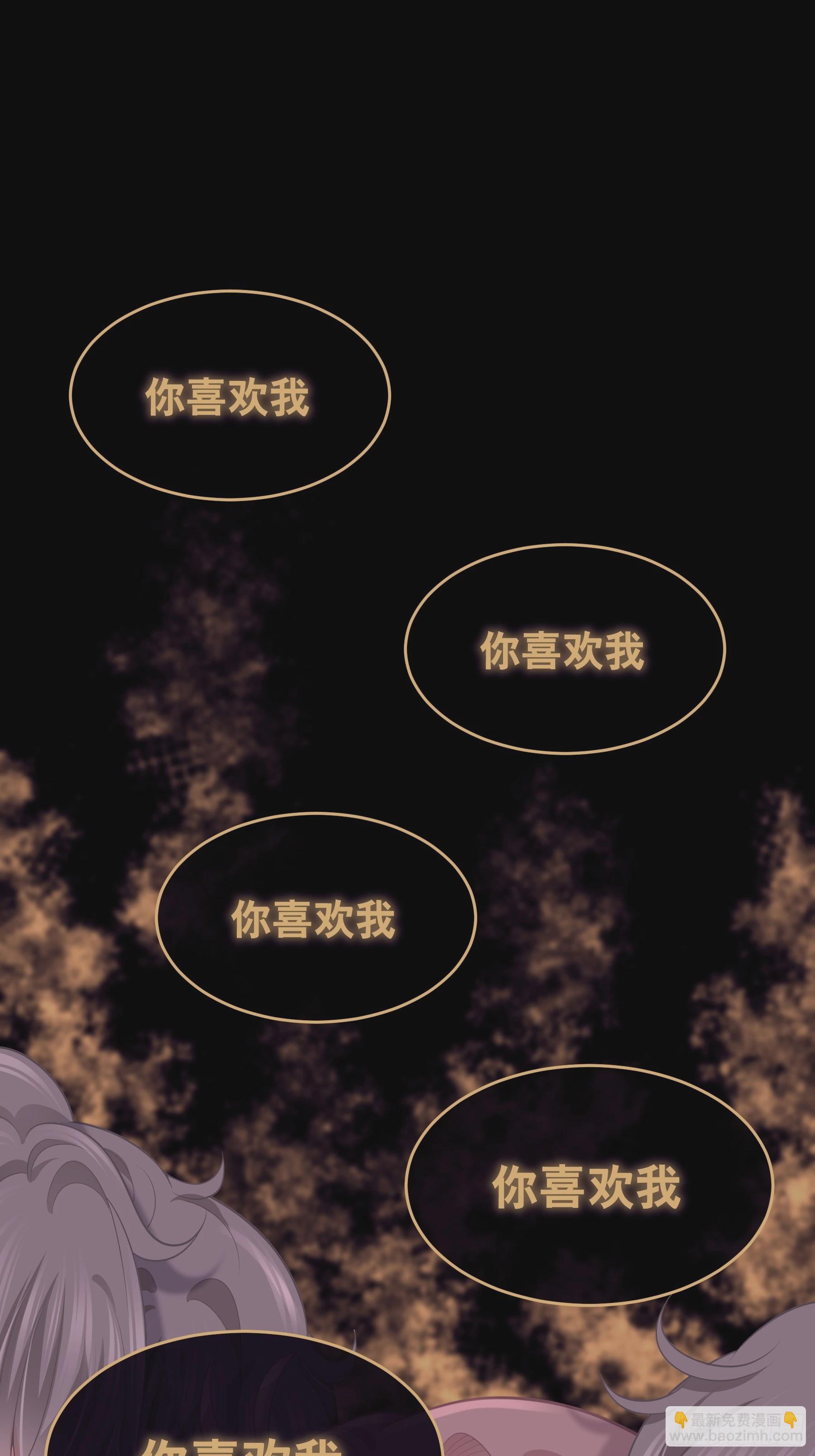 🍘我怀疑系统喜欢我 20-我知道你喜欢我 第45页