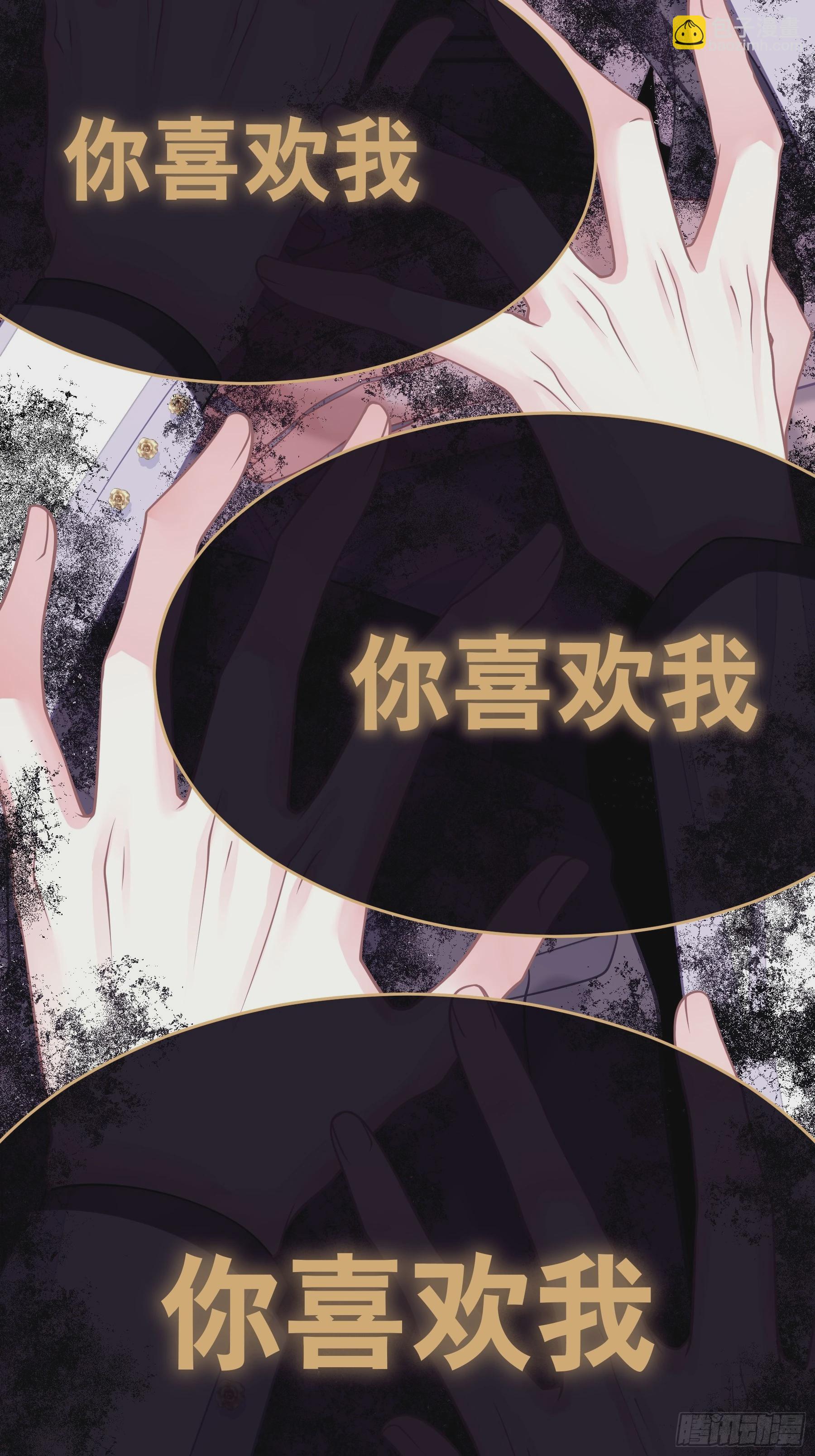 🍘我怀疑系统喜欢我 20-我知道你喜欢我 第47页