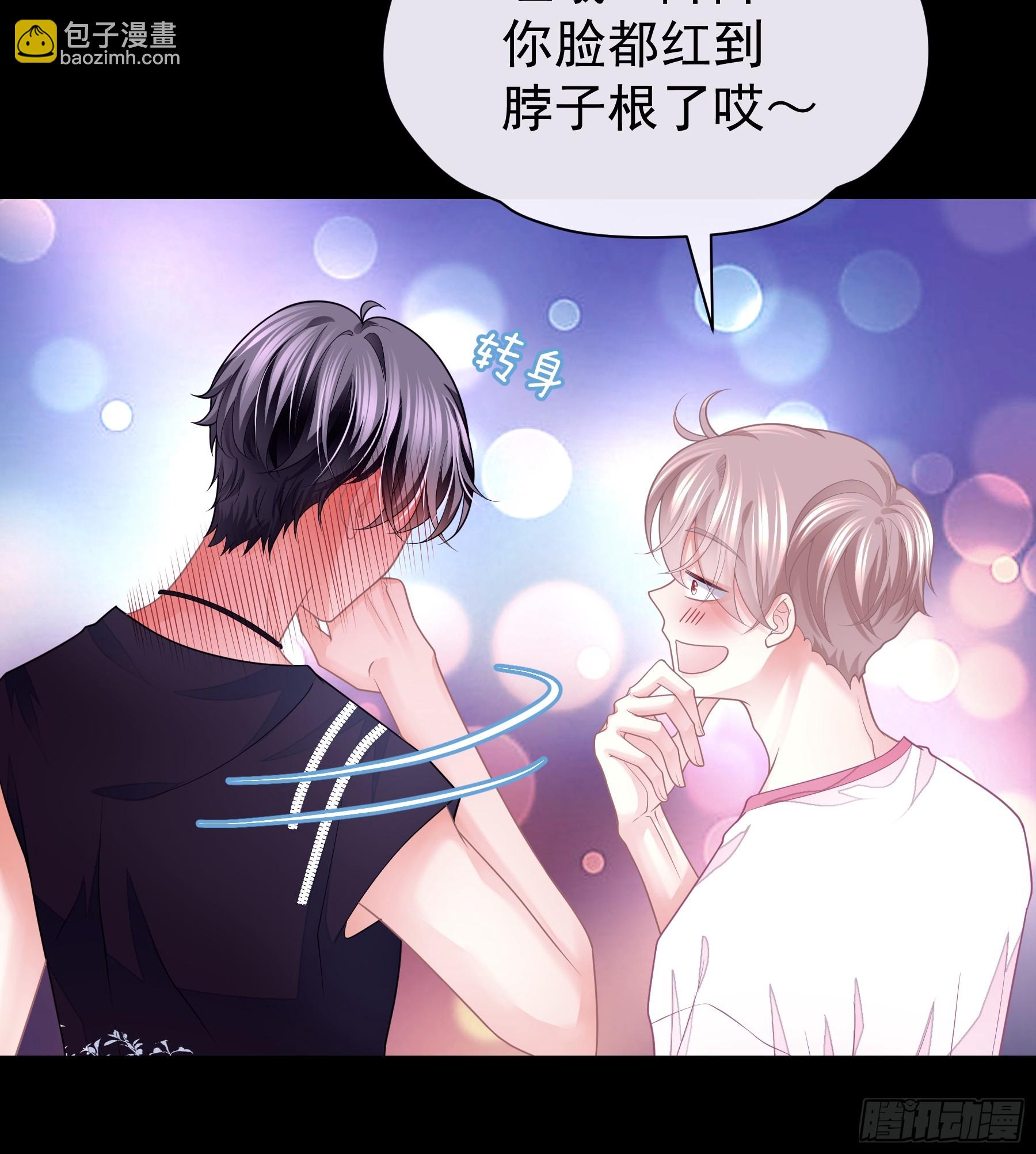 🍘我怀疑系统喜欢我 20-我知道你喜欢我 第9页
