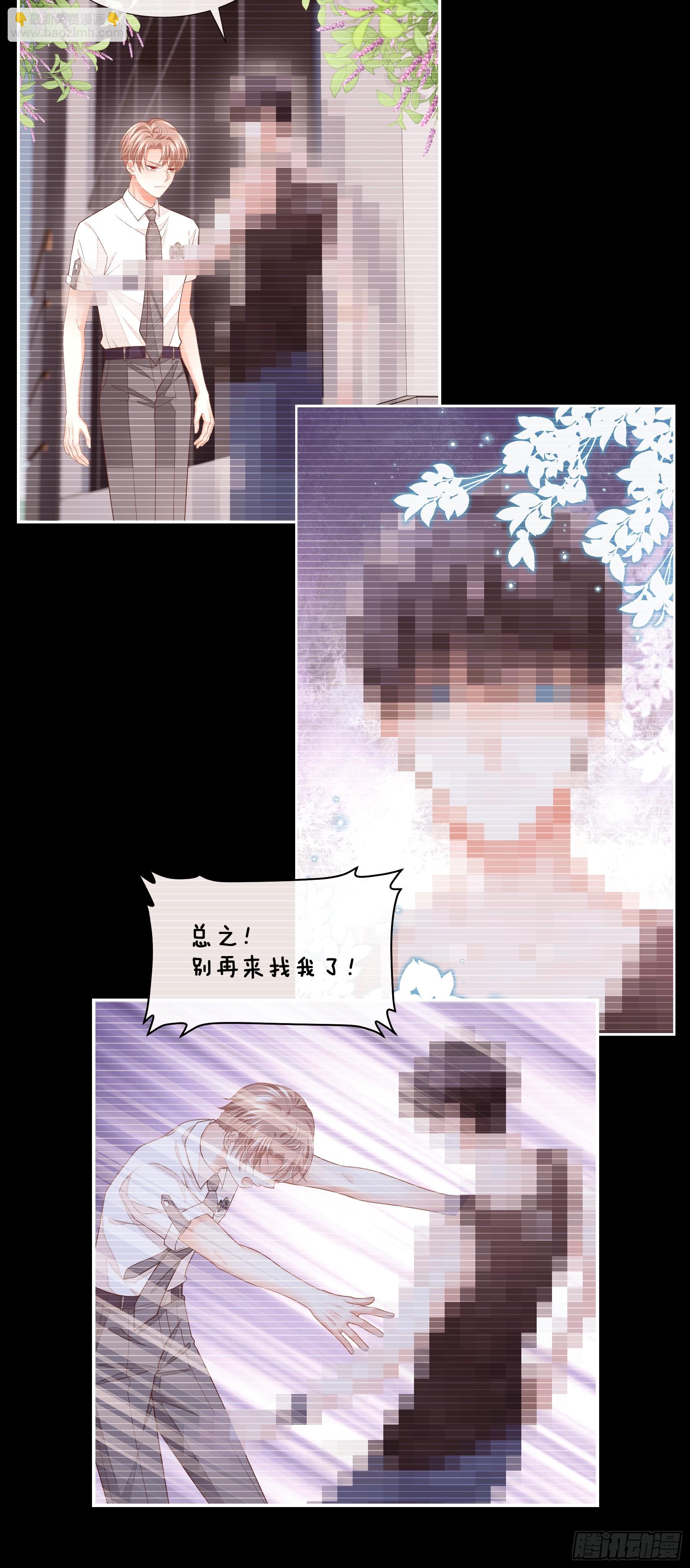🍘我怀疑系统喜欢我 22-小季他喜欢我？ 第10页