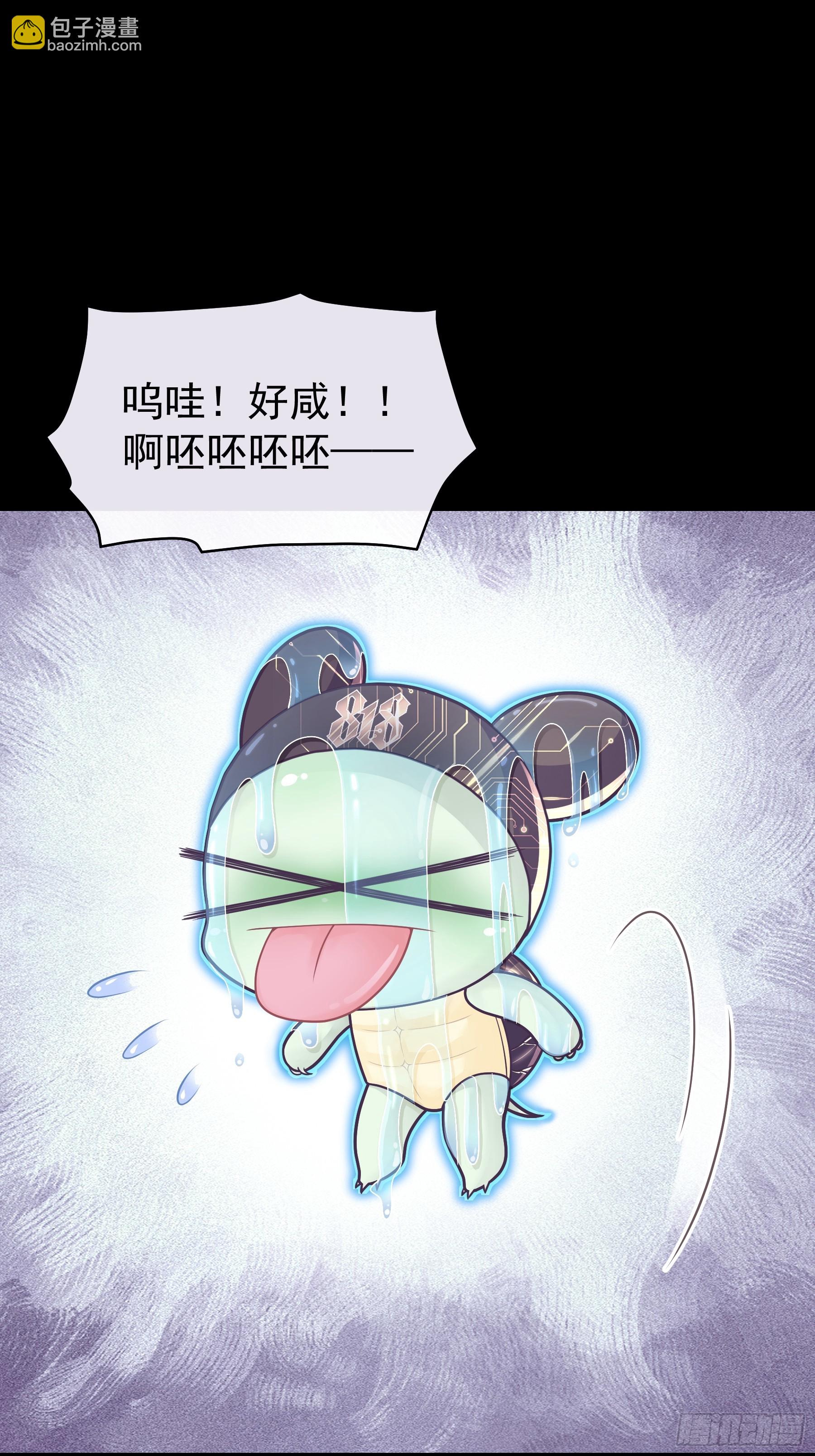 🍘我怀疑系统喜欢我 22-小季他喜欢我？ 第16页