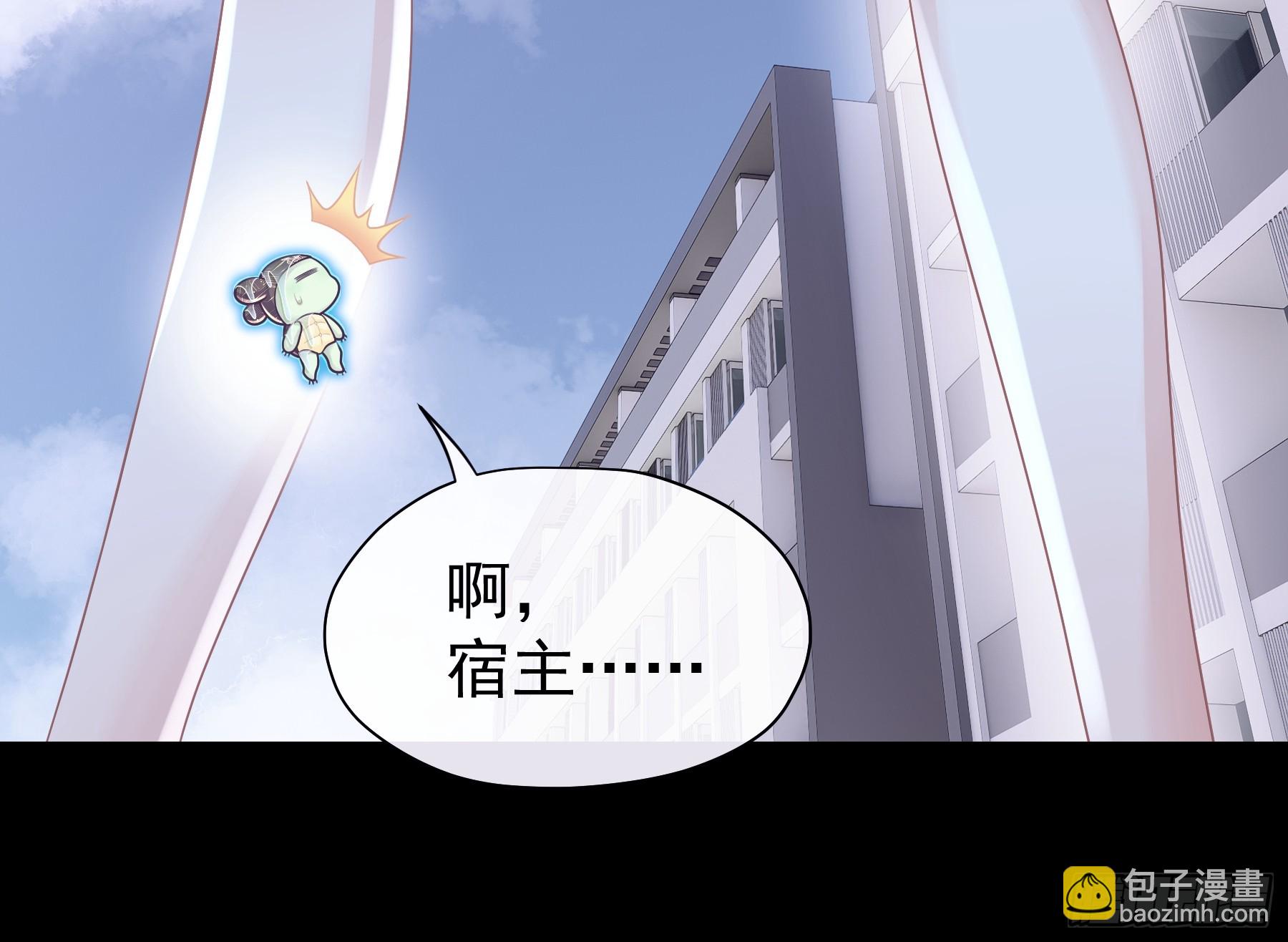 🍘我怀疑系统喜欢我 22-小季他喜欢我？ 第18页