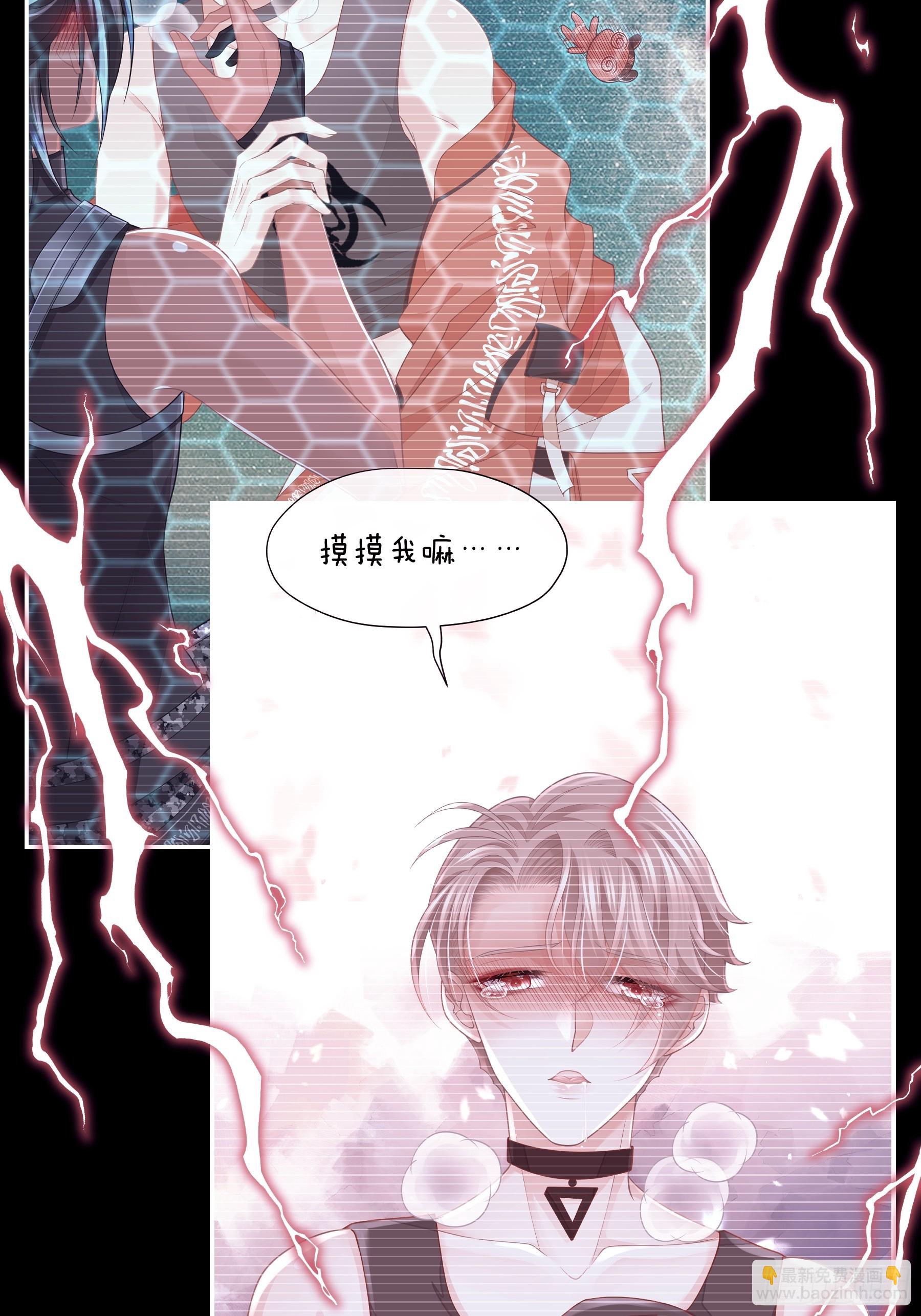 🍘我怀疑系统喜欢我 22-小季他喜欢我？ 第20页
