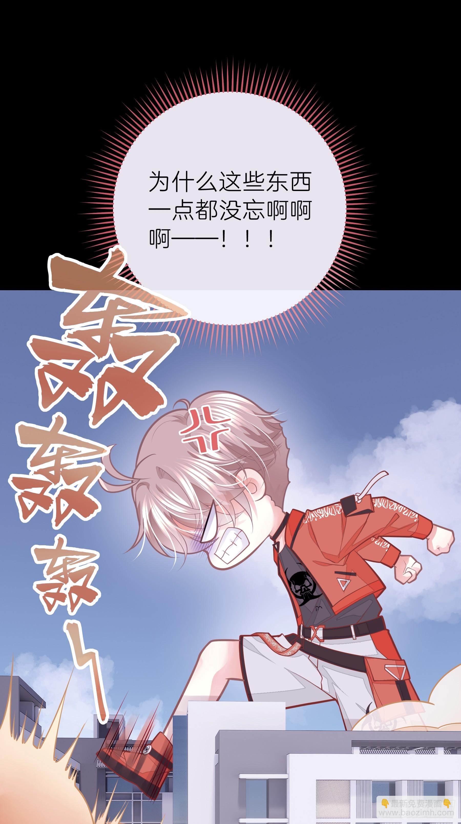 🍘我怀疑系统喜欢我 22-小季他喜欢我？ 第24页