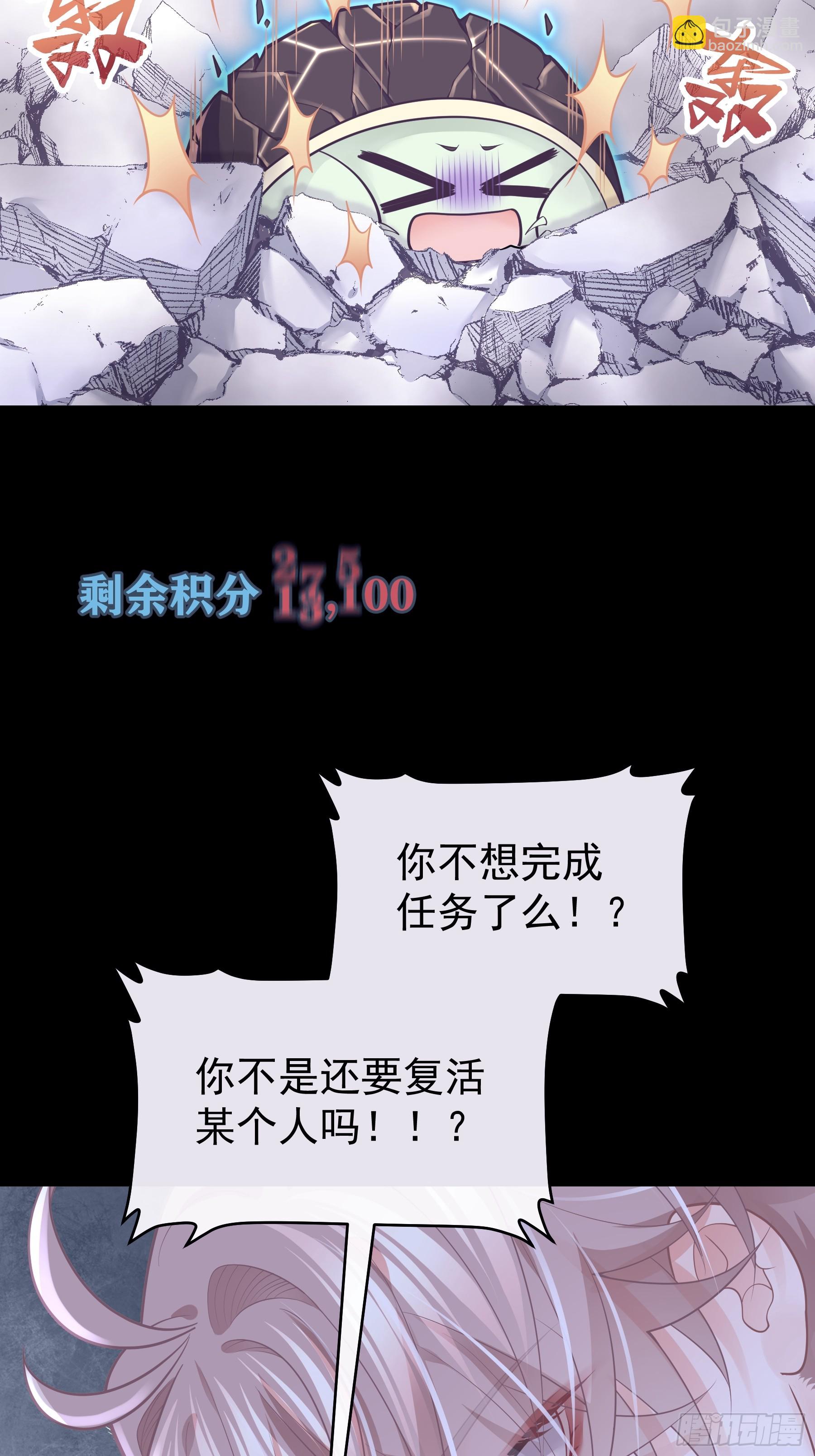 🍘我怀疑系统喜欢我 22-小季他喜欢我？ 第26页