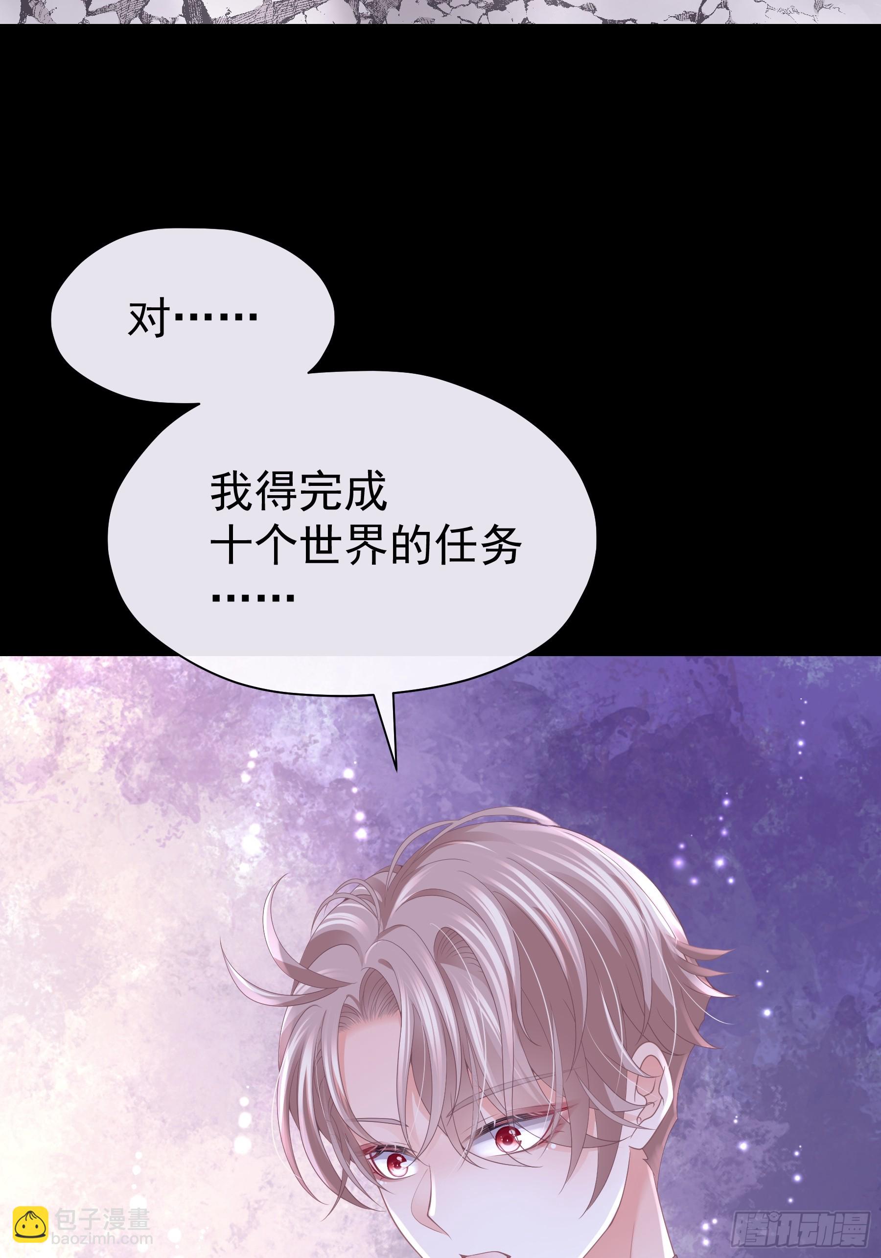 🍘我怀疑系统喜欢我 22-小季他喜欢我？ 第29页