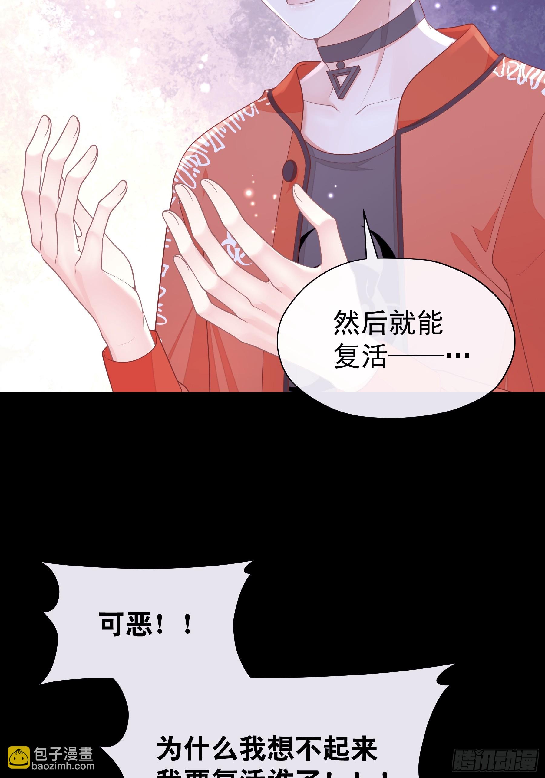 🍘我怀疑系统喜欢我 22-小季他喜欢我？ 第30页
