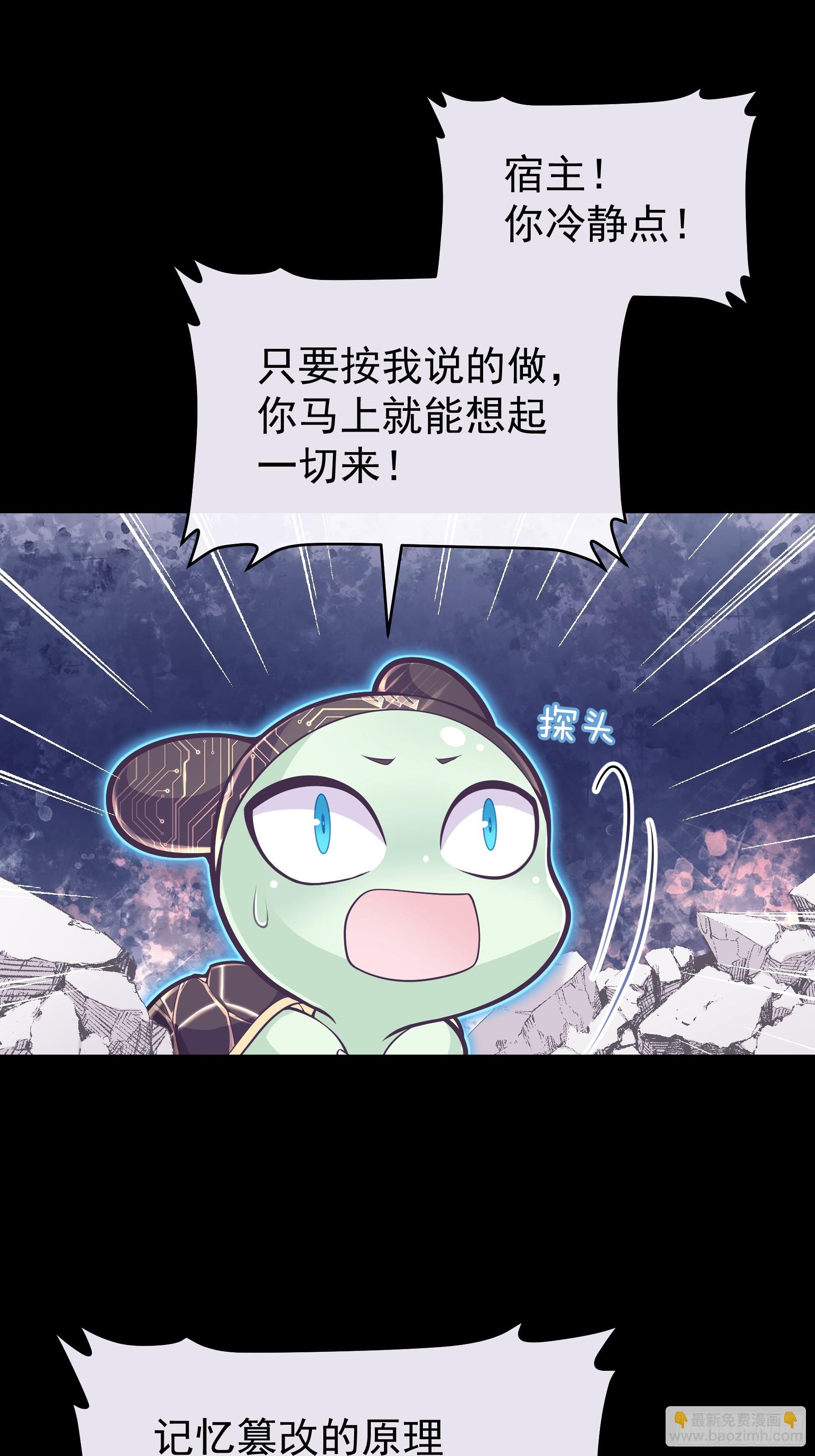 🍘我怀疑系统喜欢我 22-小季他喜欢我？ 第32页
