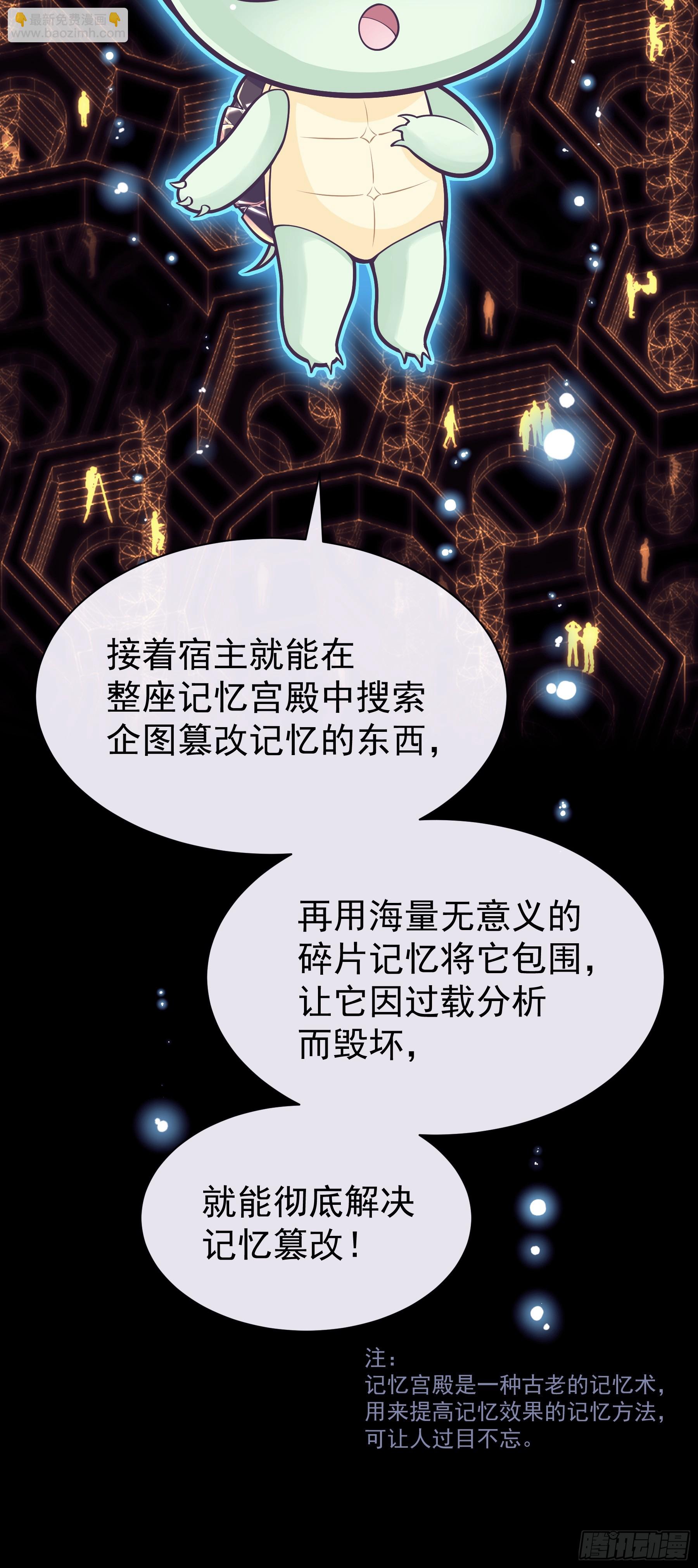 🍘我怀疑系统喜欢我 22-小季他喜欢我？ 第35页
