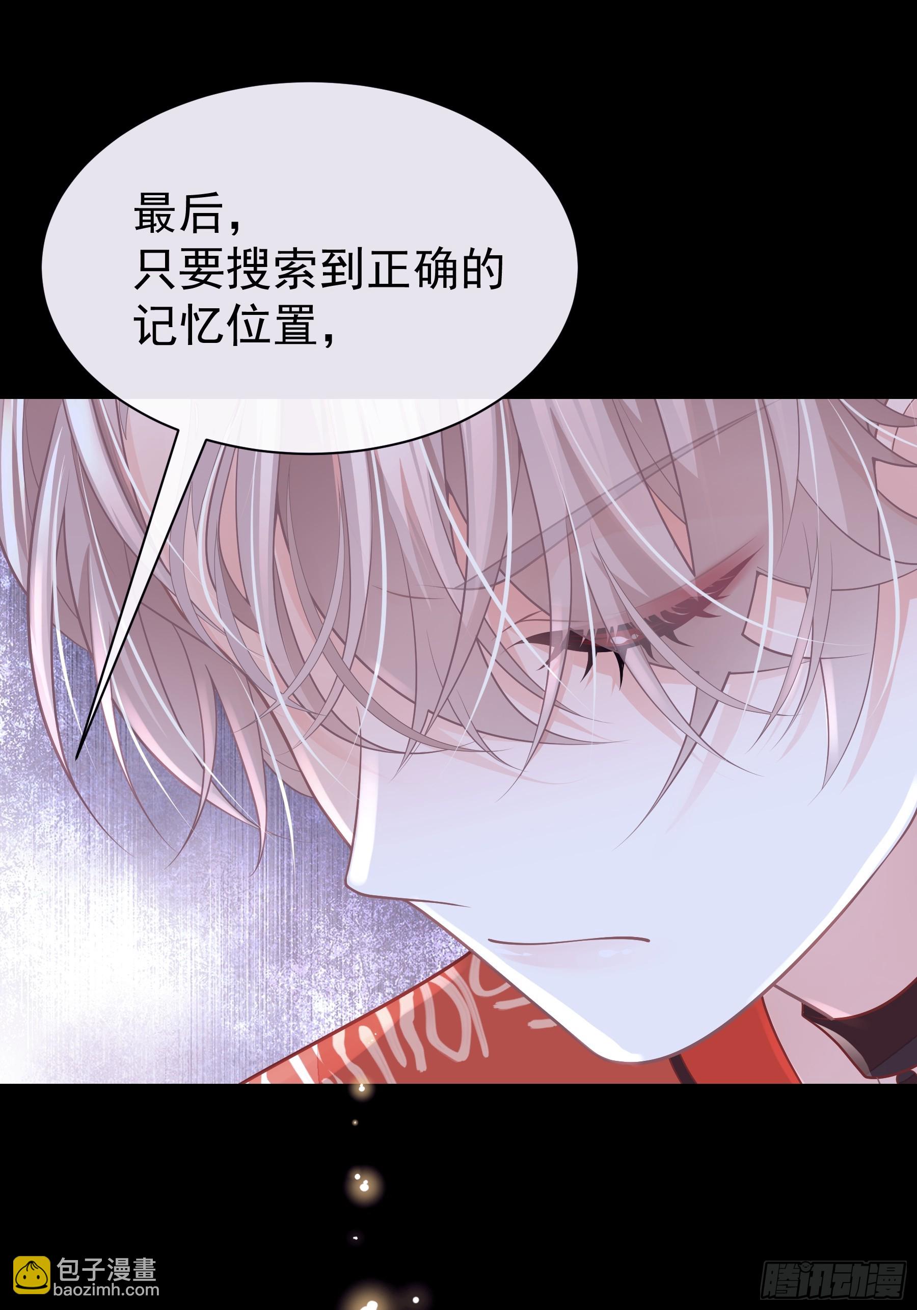 🍘我怀疑系统喜欢我 22-小季他喜欢我？ 第36页