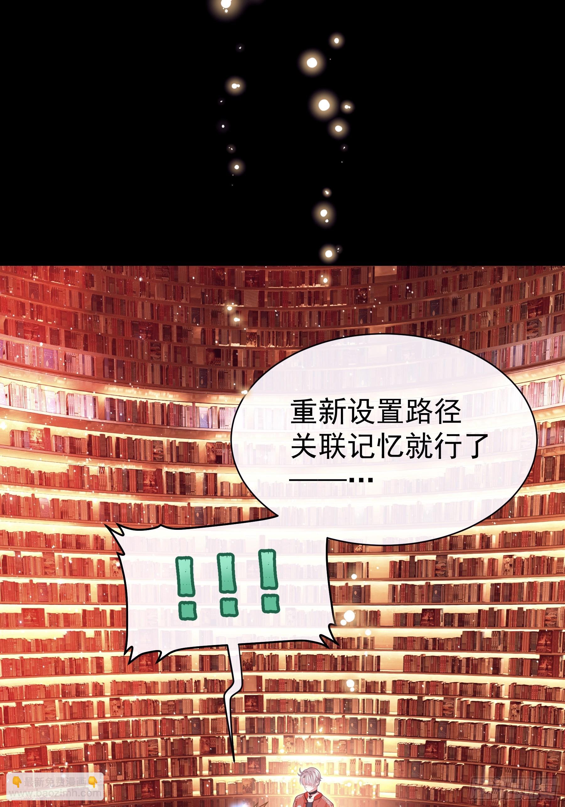 🍘我怀疑系统喜欢我 22-小季他喜欢我？ 第37页