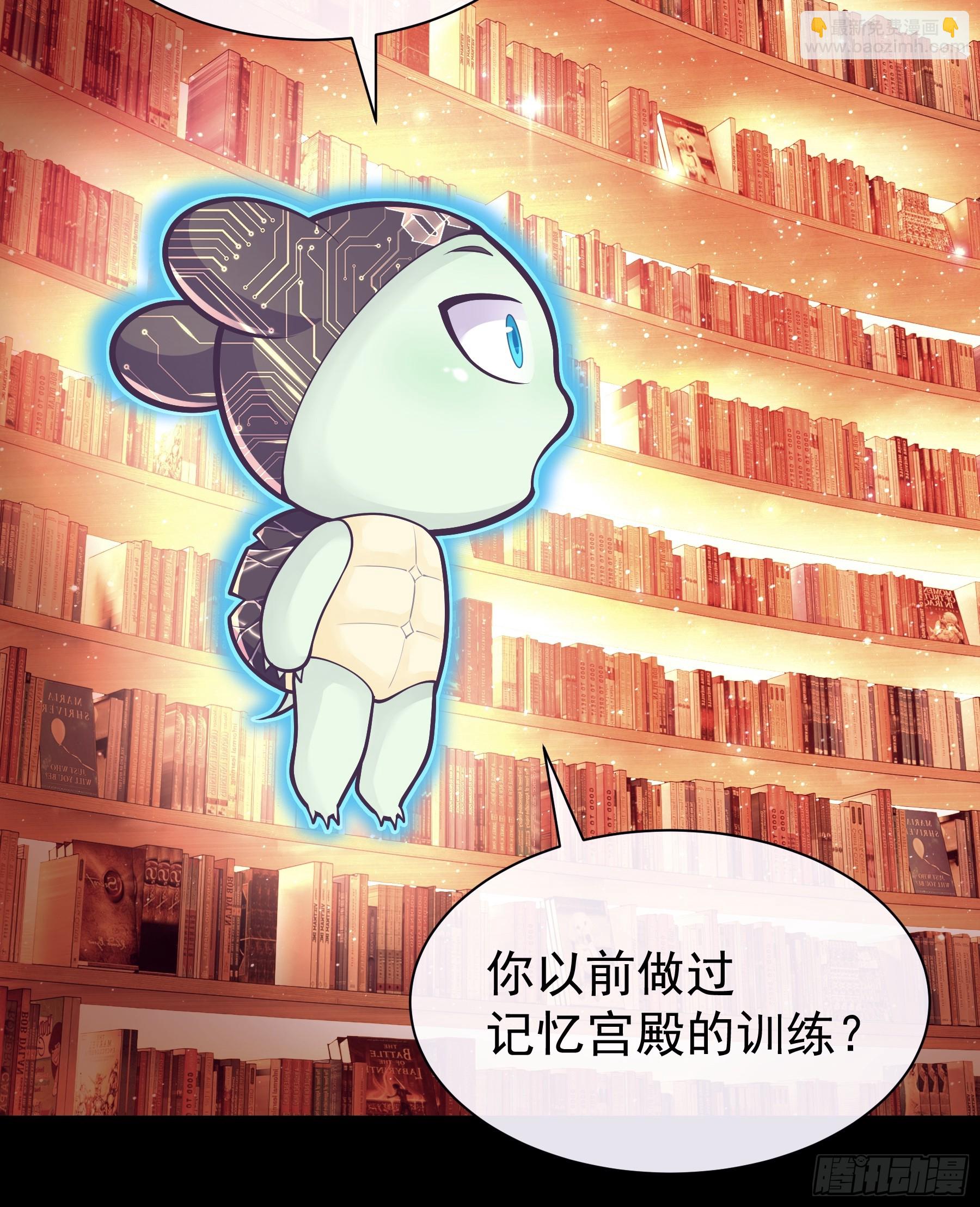 🍘我怀疑系统喜欢我 22-小季他喜欢我？ 第39页