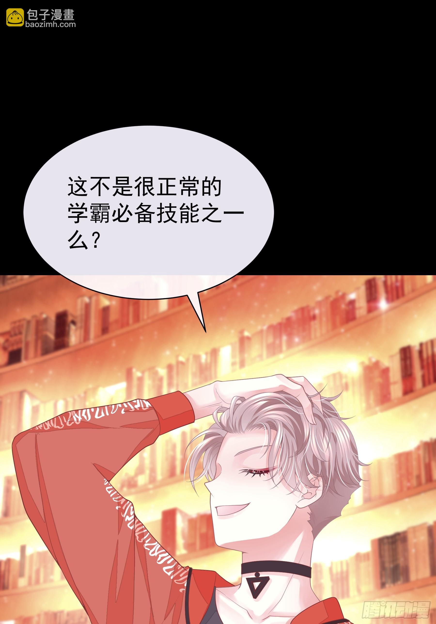 🍘我怀疑系统喜欢我 22-小季他喜欢我？ 第40页