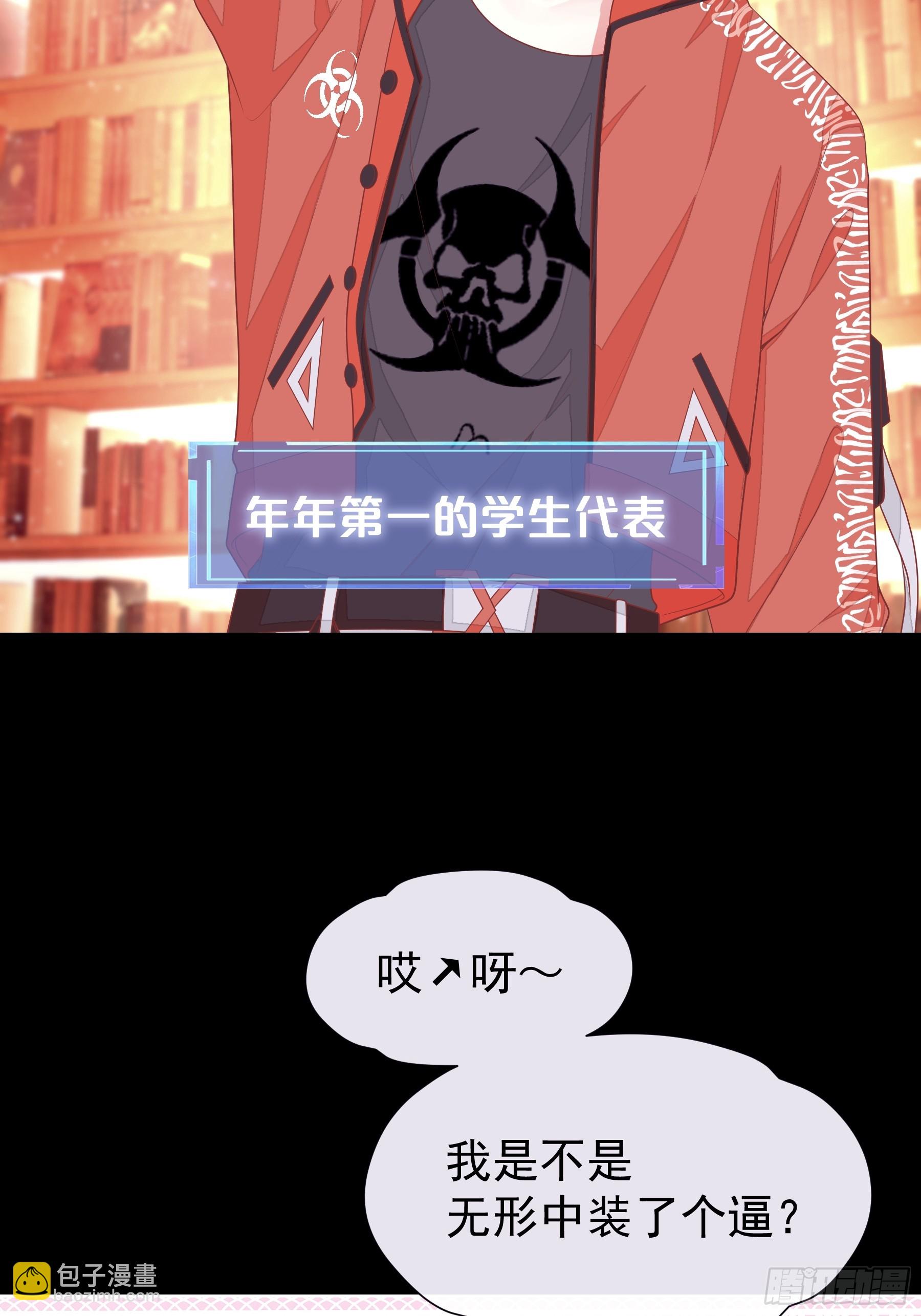 🍘我怀疑系统喜欢我 22-小季他喜欢我？ 第41页