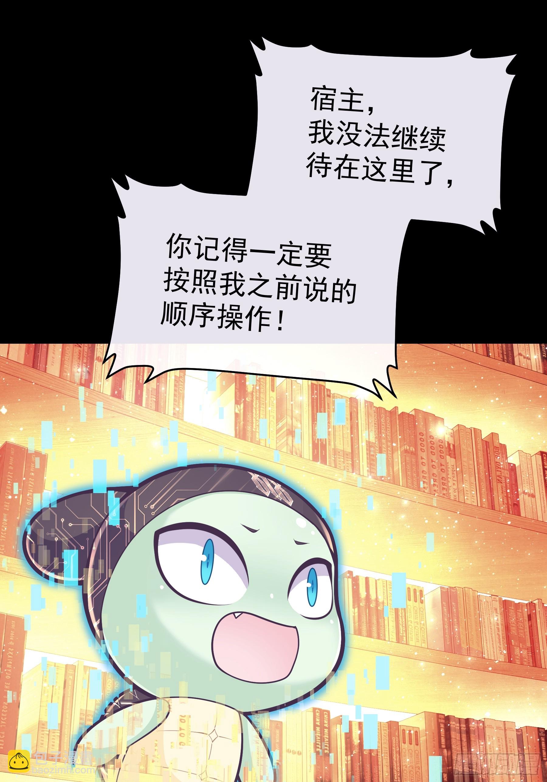 🍘我怀疑系统喜欢我 22-小季他喜欢我？ 第44页