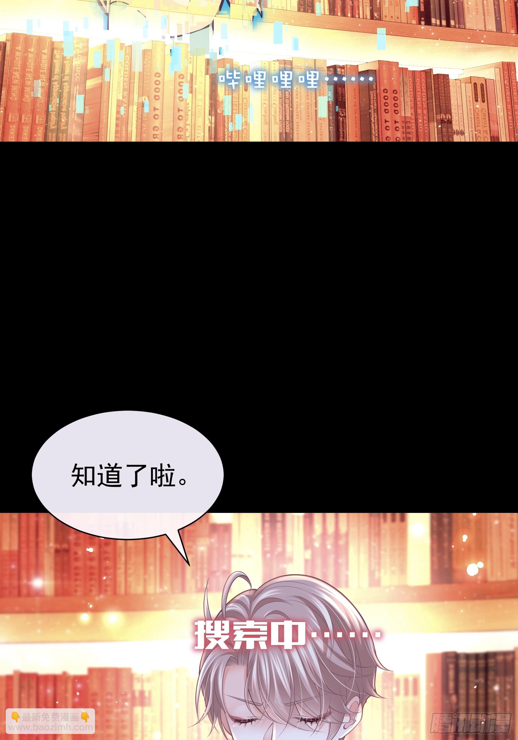 🍘我怀疑系统喜欢我 22-小季他喜欢我？ 第45页