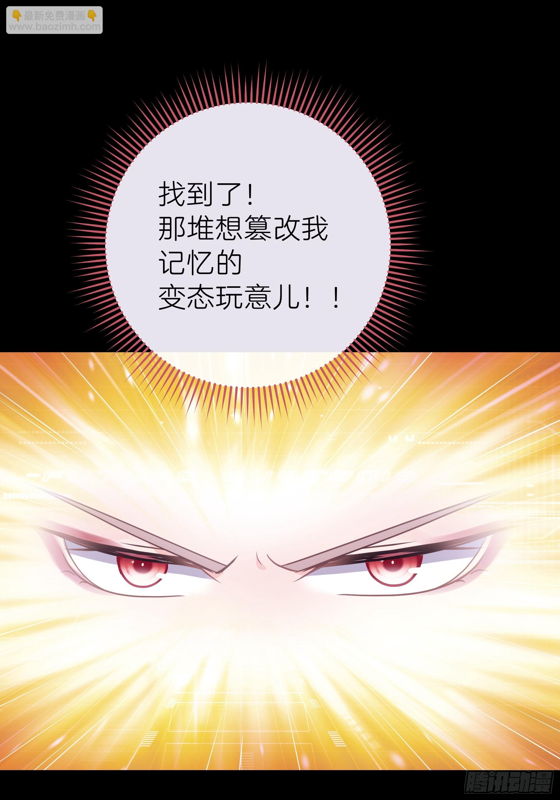 🍘我怀疑系统喜欢我 22-小季他喜欢我？ 第48页