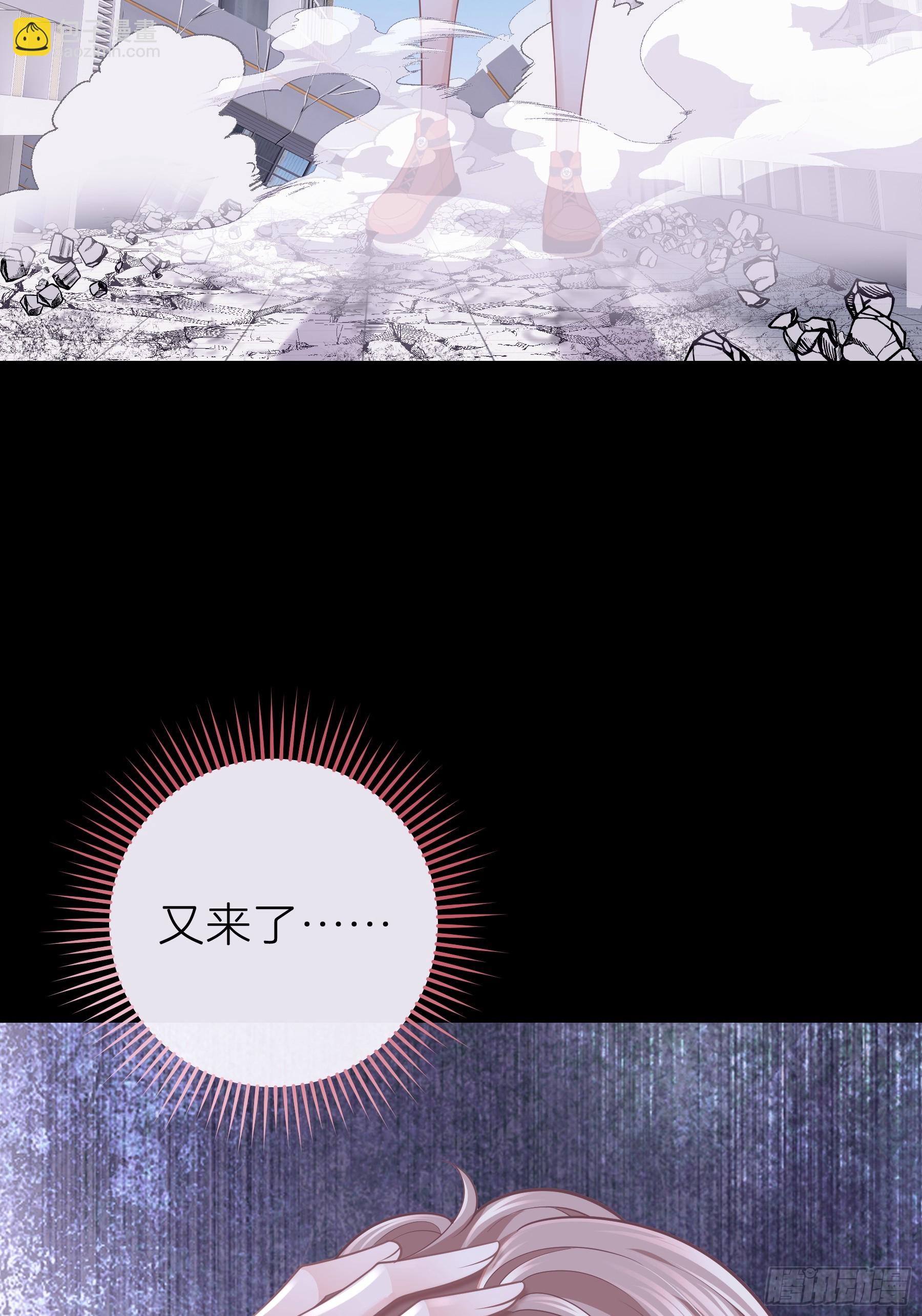🍘我怀疑系统喜欢我 22-小季他喜欢我？ 第5页