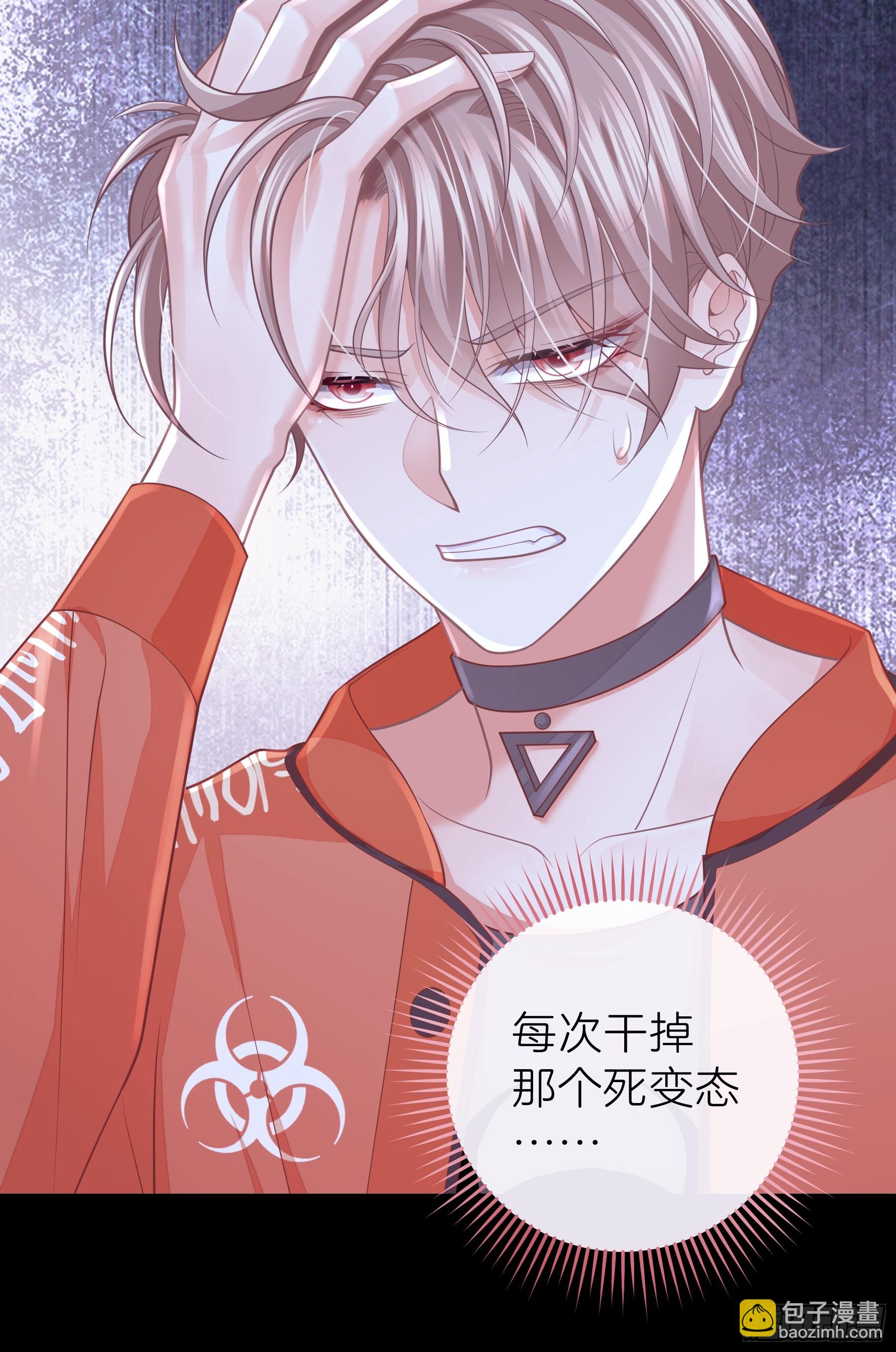 🍘我怀疑系统喜欢我 22-小季他喜欢我？ 第6页