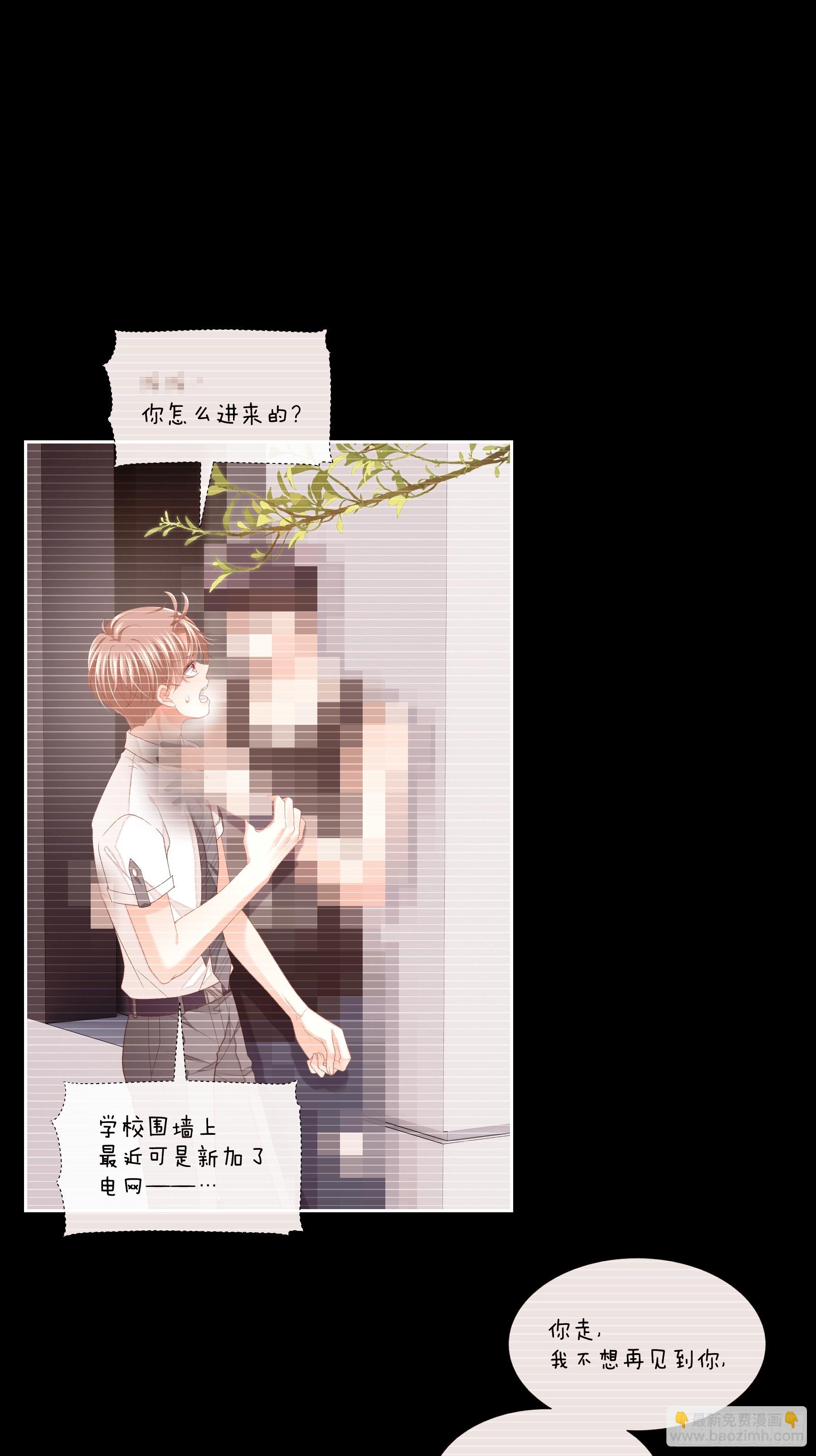 🍘我怀疑系统喜欢我 22-小季他喜欢我？ 第7页
