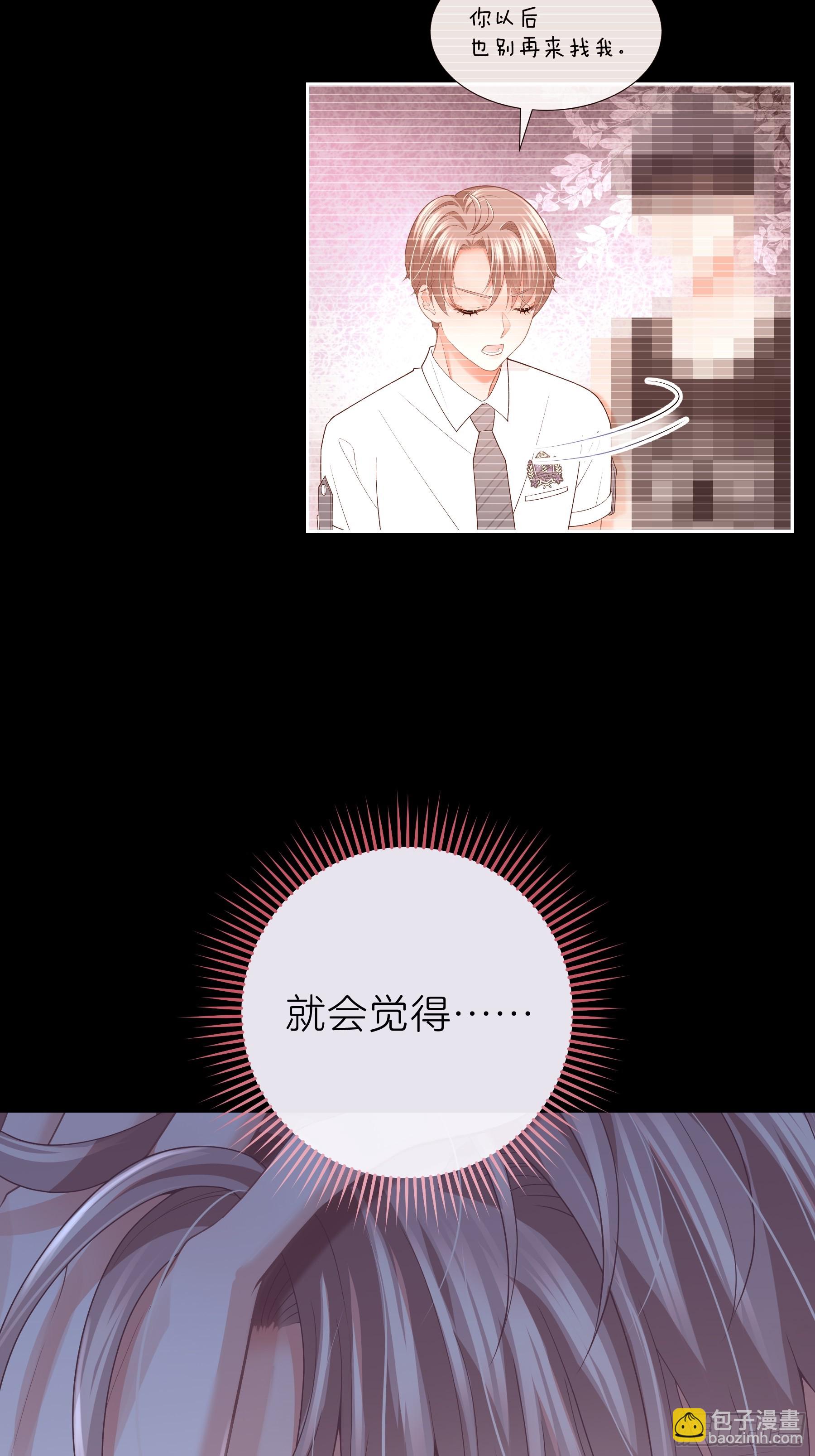 🍘我怀疑系统喜欢我 22-小季他喜欢我？ 第8页